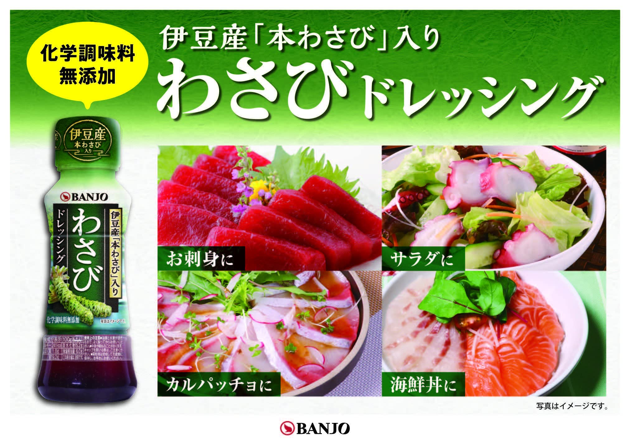 Manjo Foods Wasabi Dressing 170ml