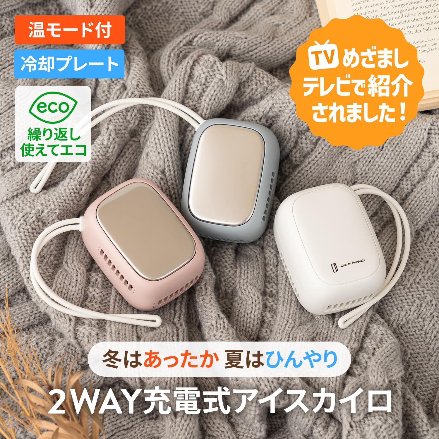 Life on Products 아이스카이로 LCAEA011 라이프 온 프로덕트 (LW(릴리 화이트)) 핸드 스트랩 첨부 에코 서늘한 지속
