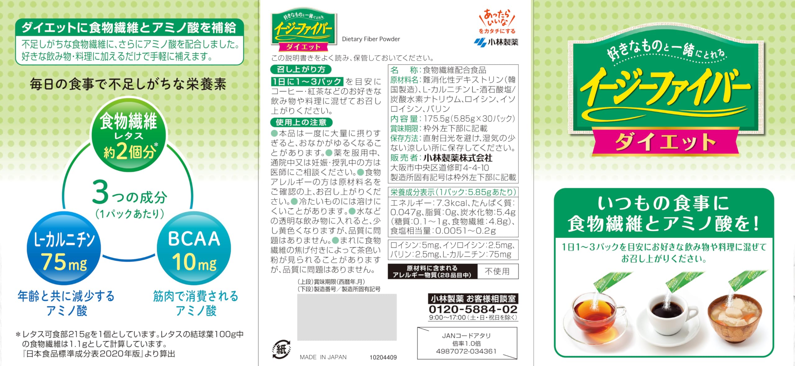 이지 화이버 다이어트 【식이 섬유로 자연스러운 리듬 / 파우더로 간단! 맛은 그대로!】 난 소화성 덱스트린 (수용성 식이 섬유) [영양 보조 식품 / 30 팩]