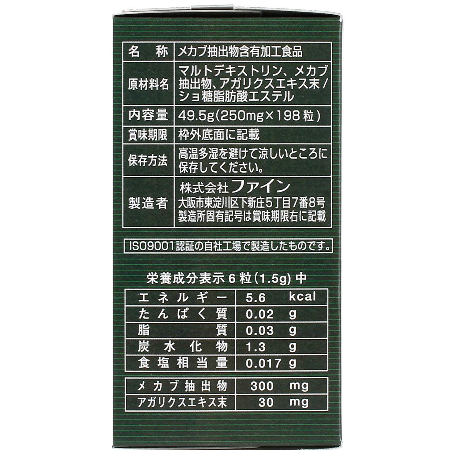 Fine (FINE JAPAN) Fine Fucoidan 33 days supply 198 tablets Supplement Contains Mekabu extract and Agaricus extract powder Domestic production