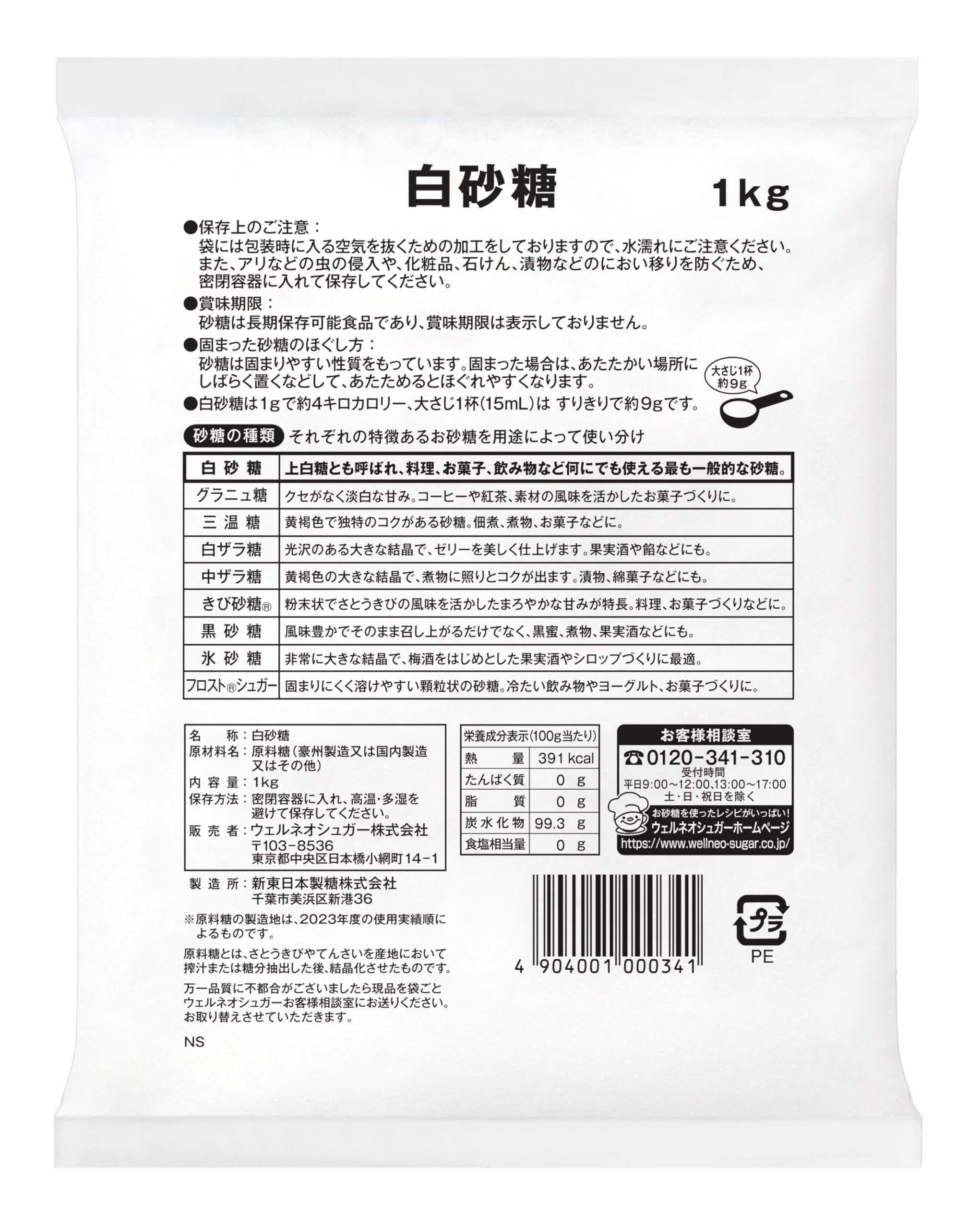 백설탕 (1kg)