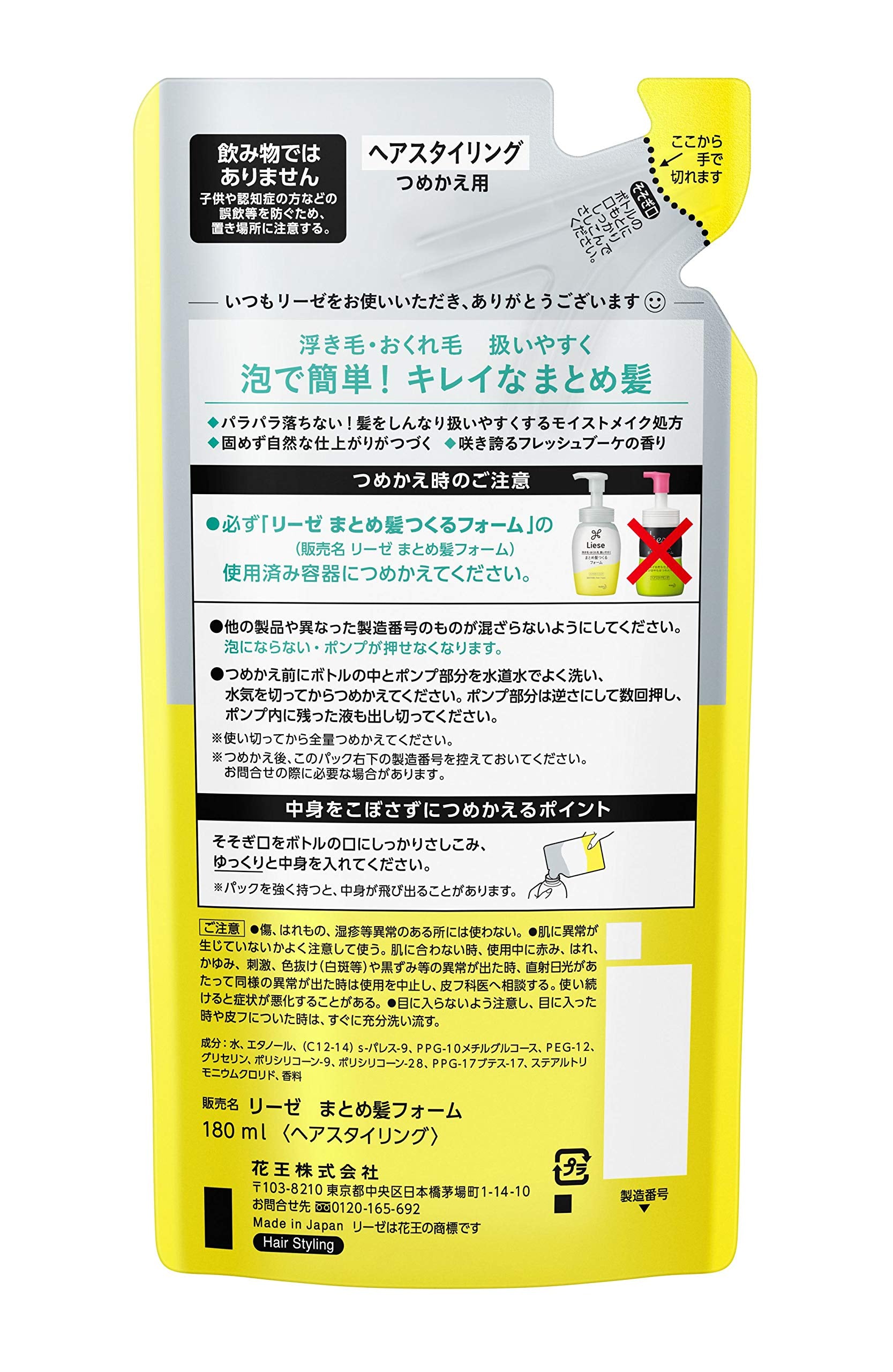 Liese Hair Form Refill 180ml