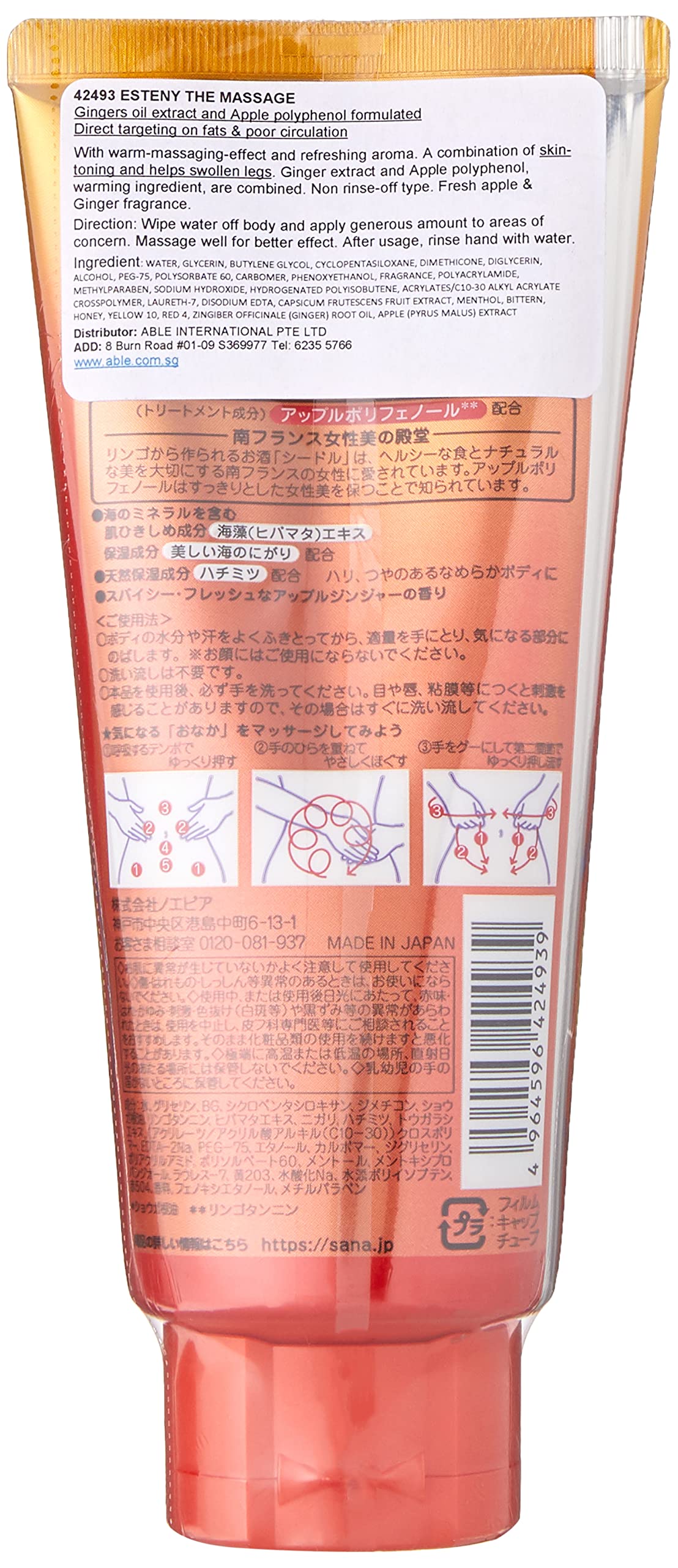 Estheny 按摩膏 180g