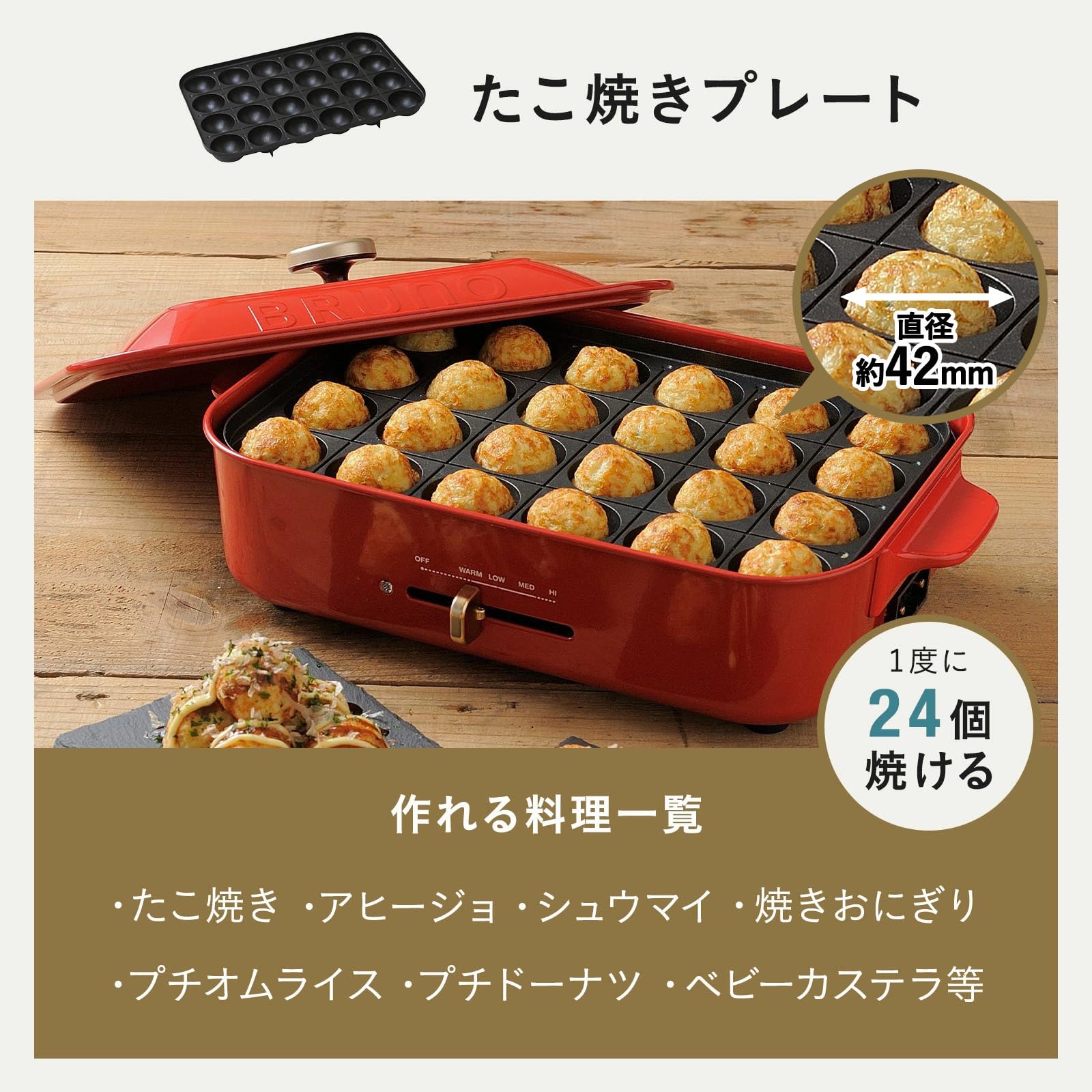 BRUNO Compact Hot Plate White Flat Takoyaki Plate Set BOE021-WH