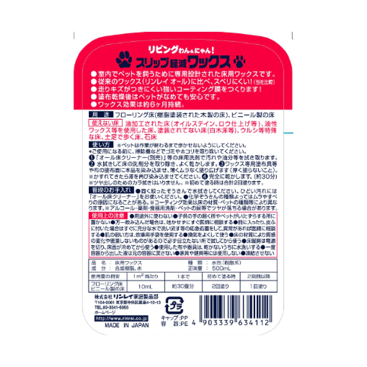 슬립 경감 왁스 500mL
