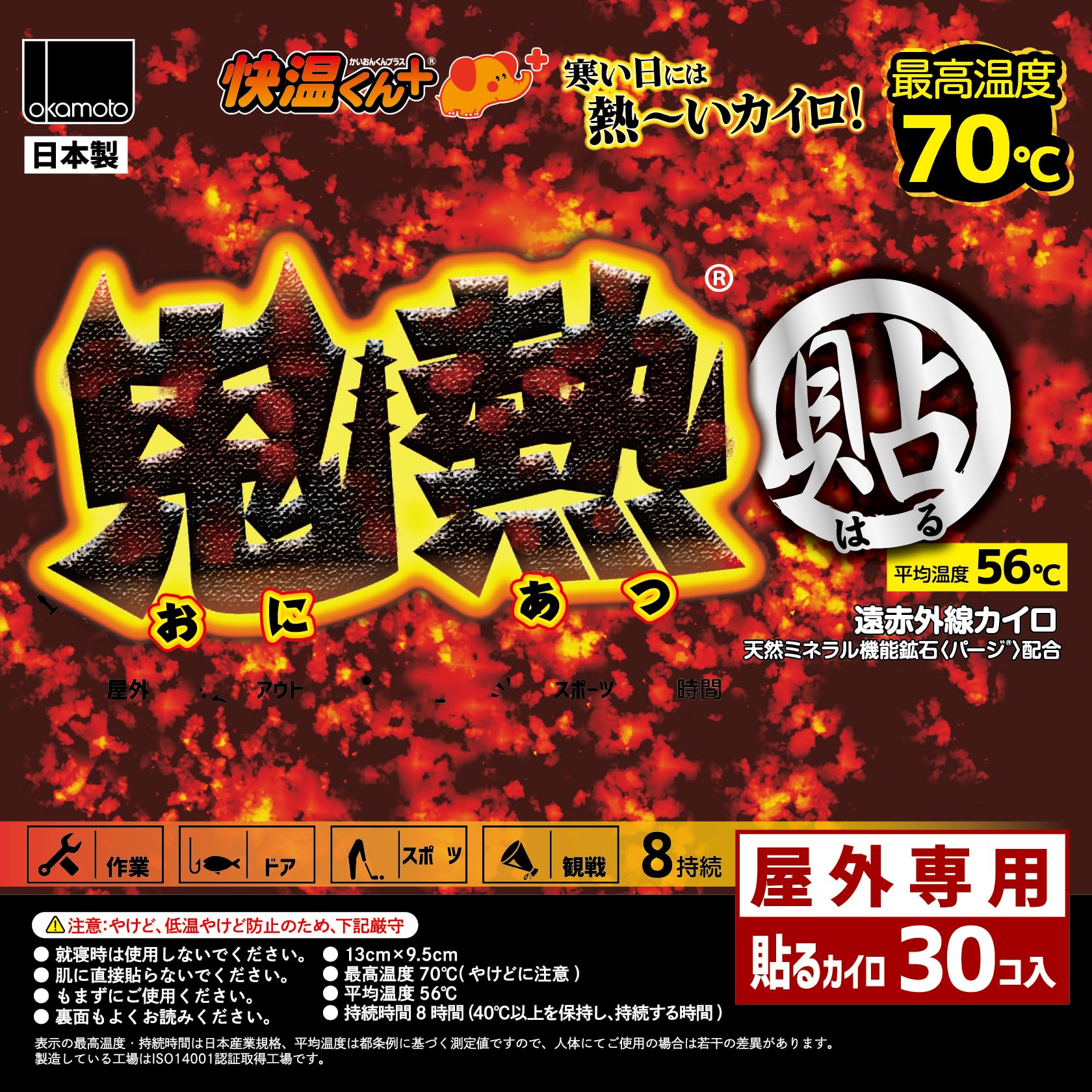 Okamoto Paste Warmer Kaion-kun Plus Oninetsu Regular 30 miếng