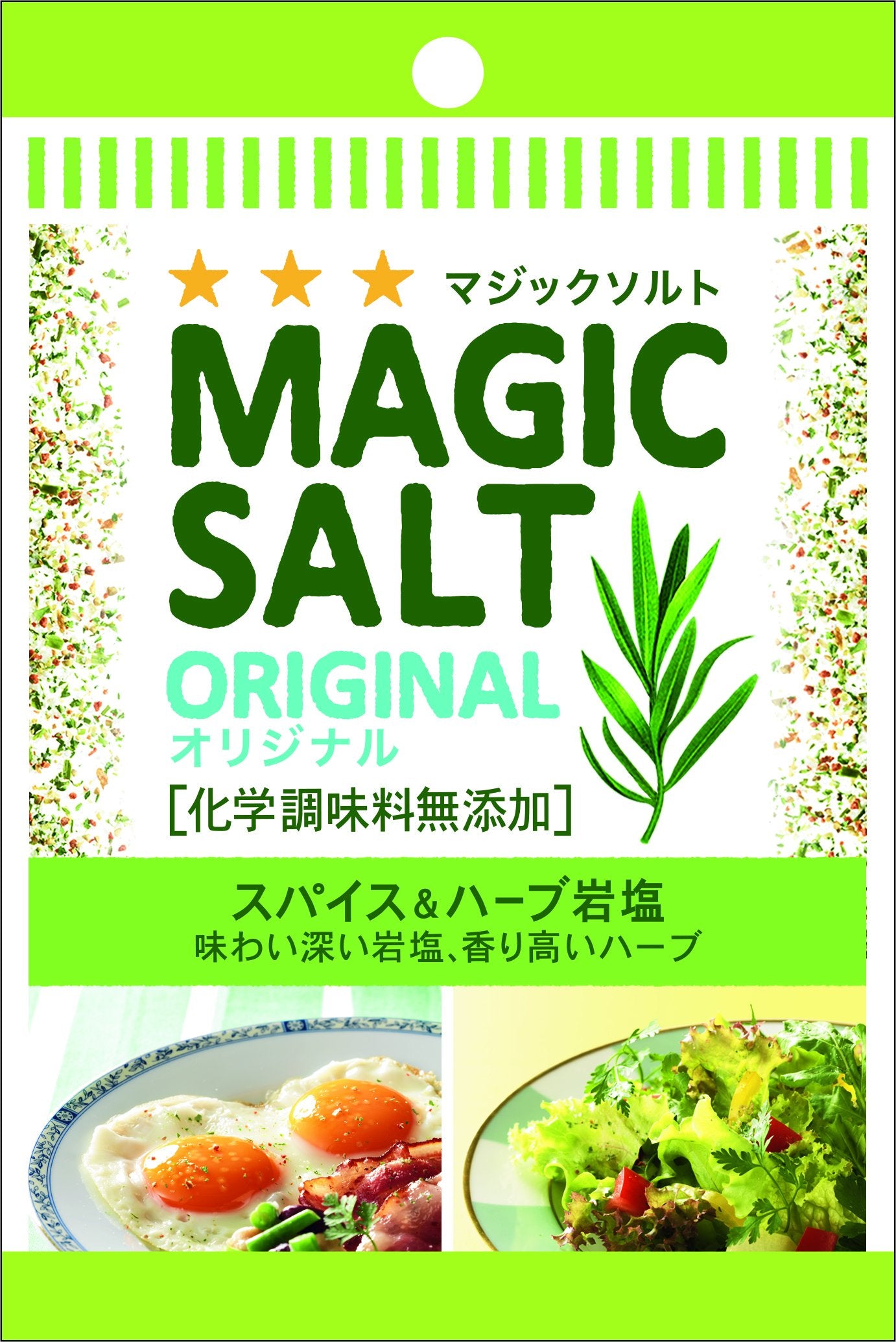 S&B Bag Magic Salt Original 20g x 10 pieces