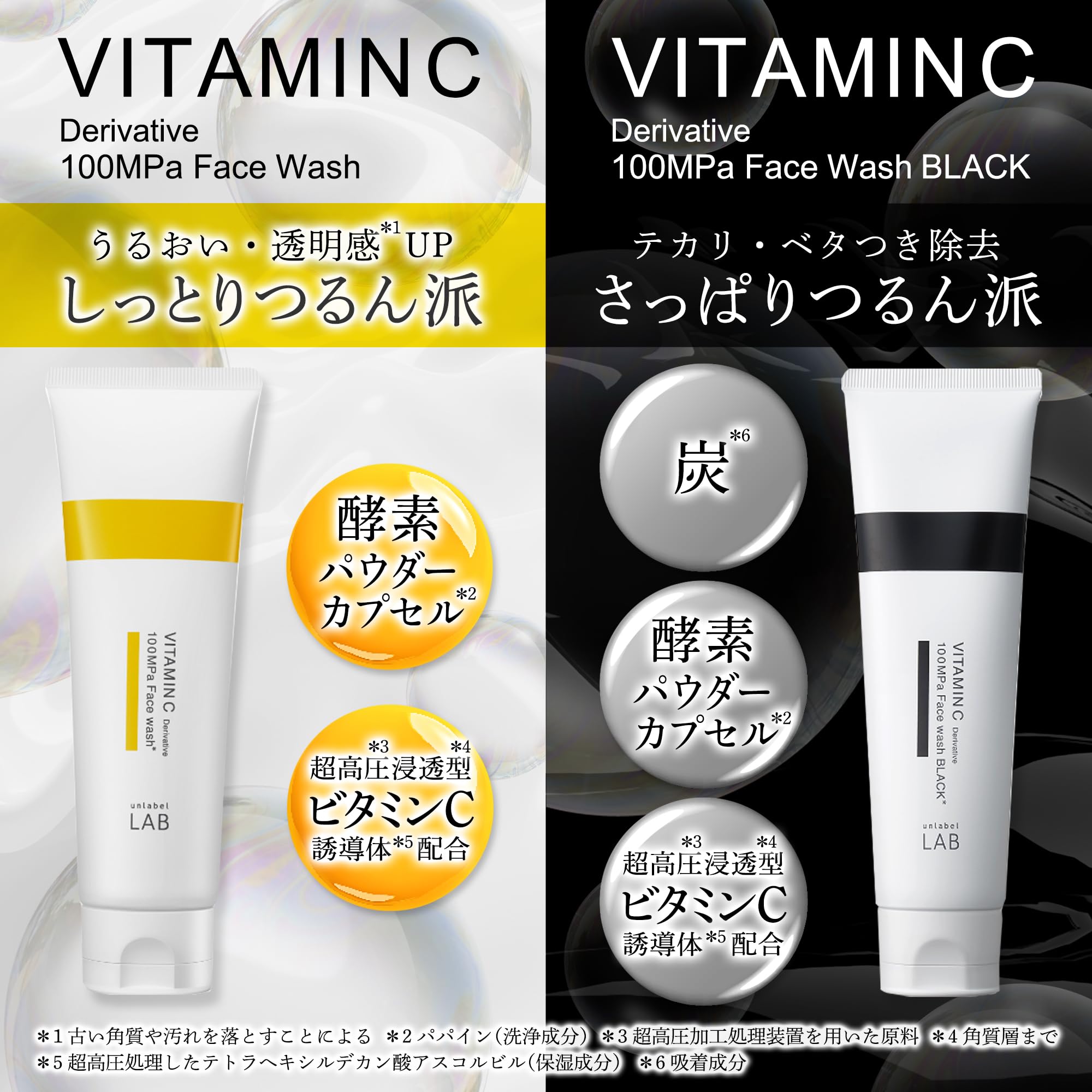 【구상품】unlabel 언레이벨 랩 V 페이스 워시 130 g 일본제 스킨 케어 세안 진한 거품 100 MPa 비타민 C 유도체 모공 케어