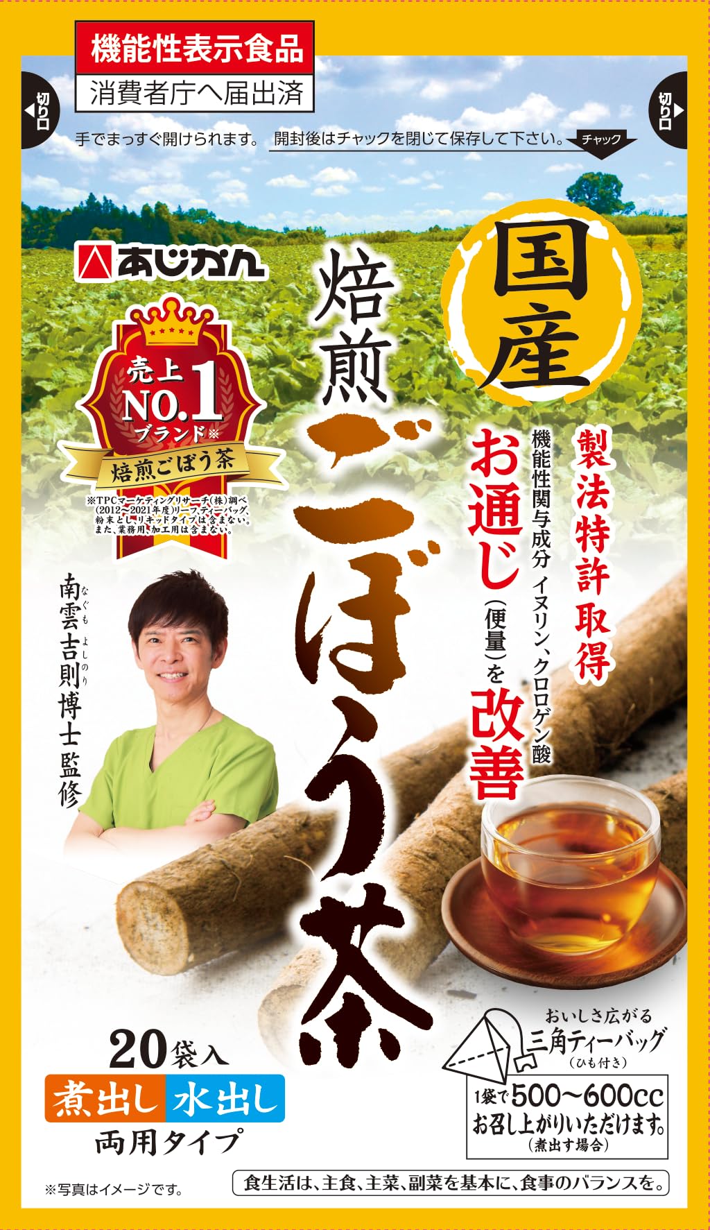 Ajikan Functional Foods Domestic Roasted Burdock Tea 20 Bags
