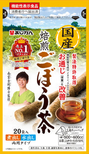 Ajikan Functional Foods Domestic Roasted Burdock Tea 20 Bags