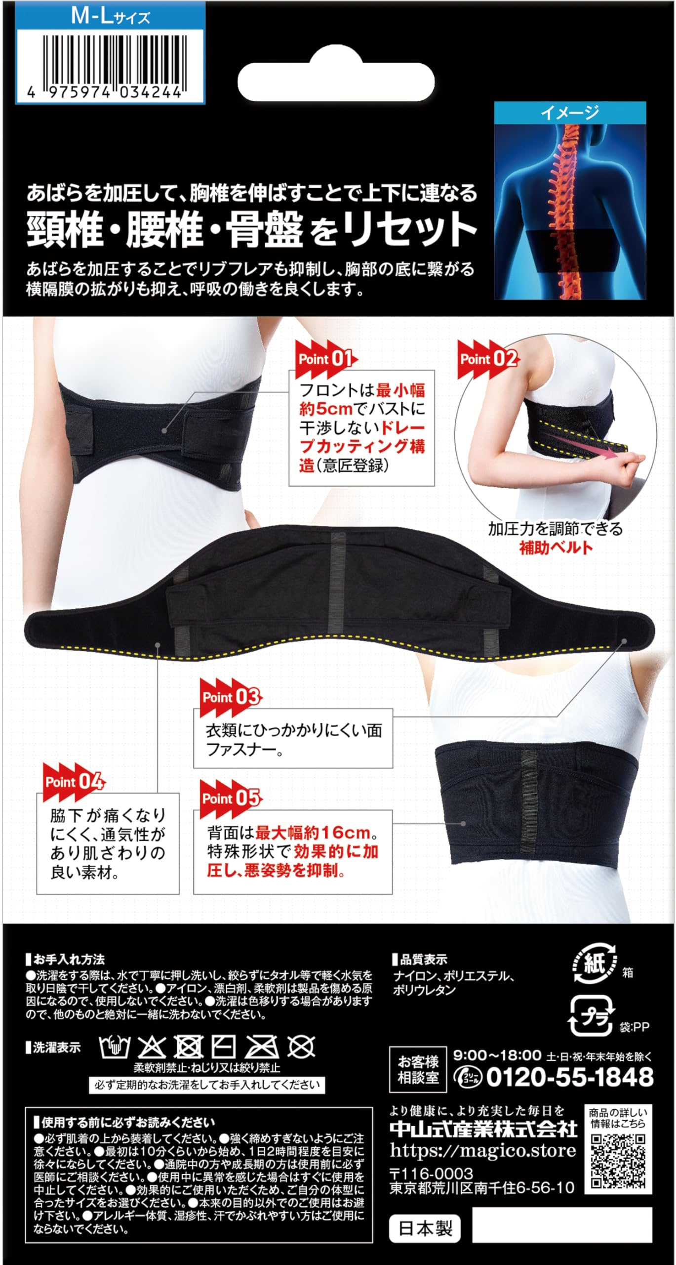 Nakayama-style hip-hop posture thoracic belt M-L (lower chest circumference 80-95cm)