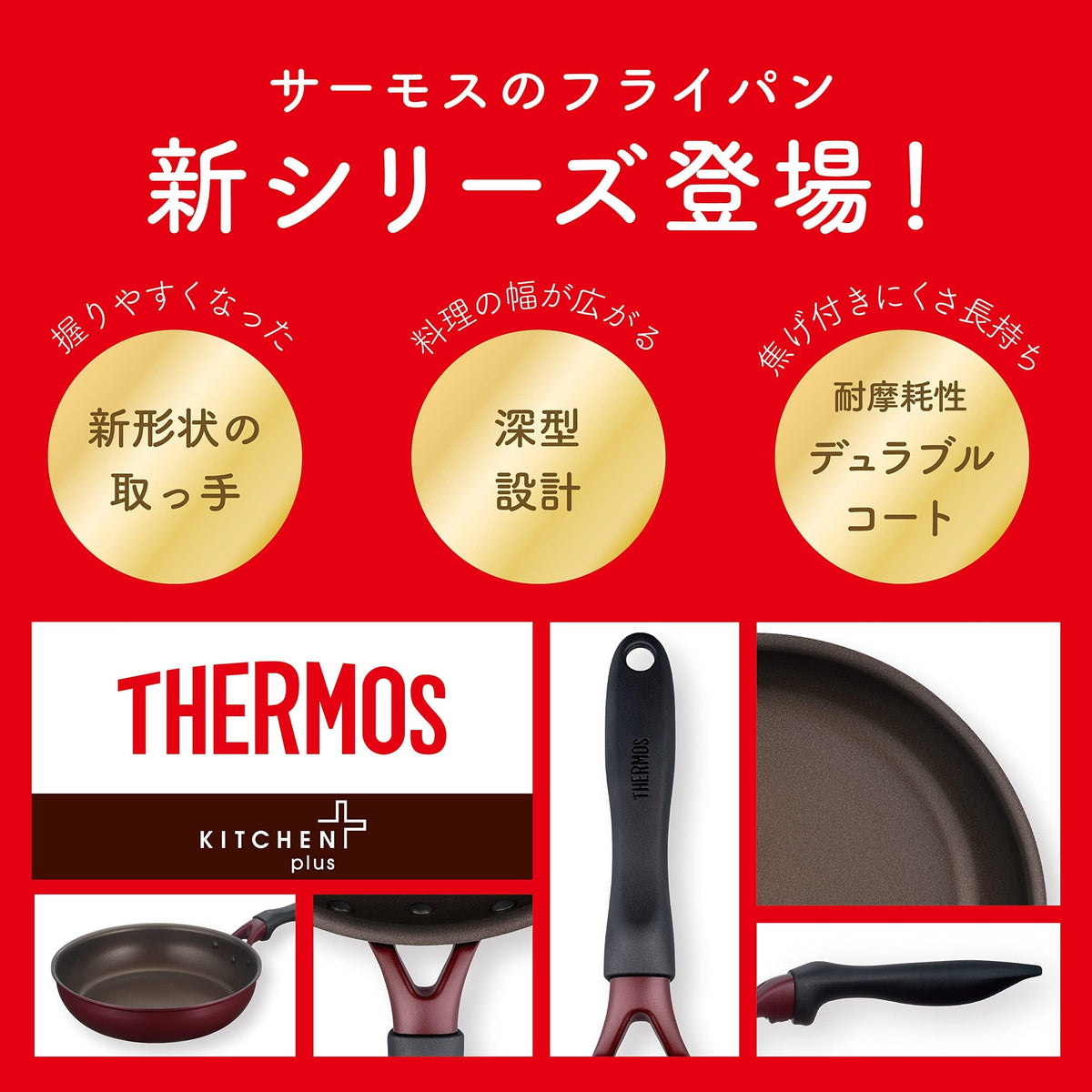 Thermos Durable Series Stir-Fry Pot 28cm Red IH Compatible KFH-028D R