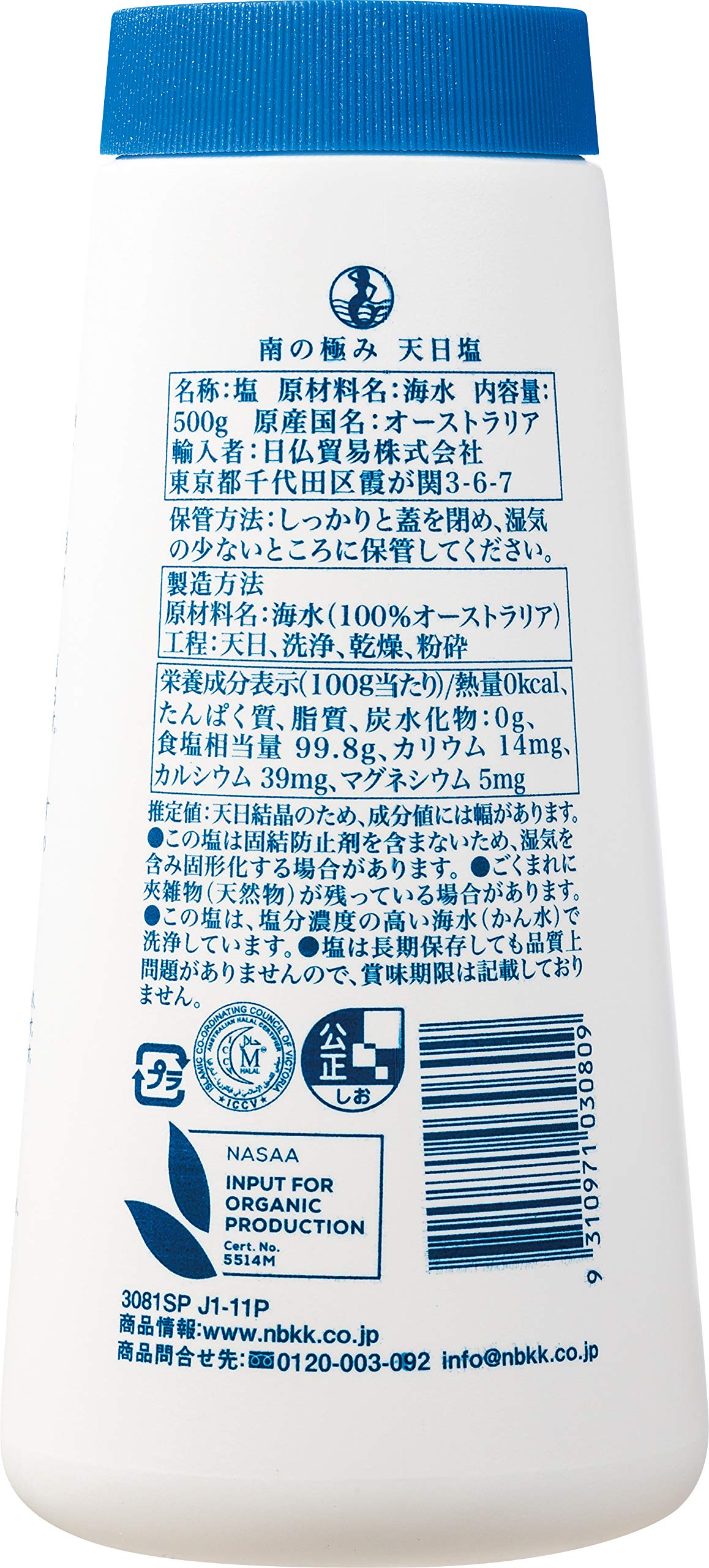 Southern Kiwami Sun-dried Salt Medium Grain 500g [Crystal Approximately 1mm] [Sun-Sun] [Sea Salt] [Produced in Australia]