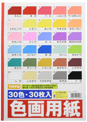Giấy vẽ màu Toyo B4 30 màu 30 tờ 106110