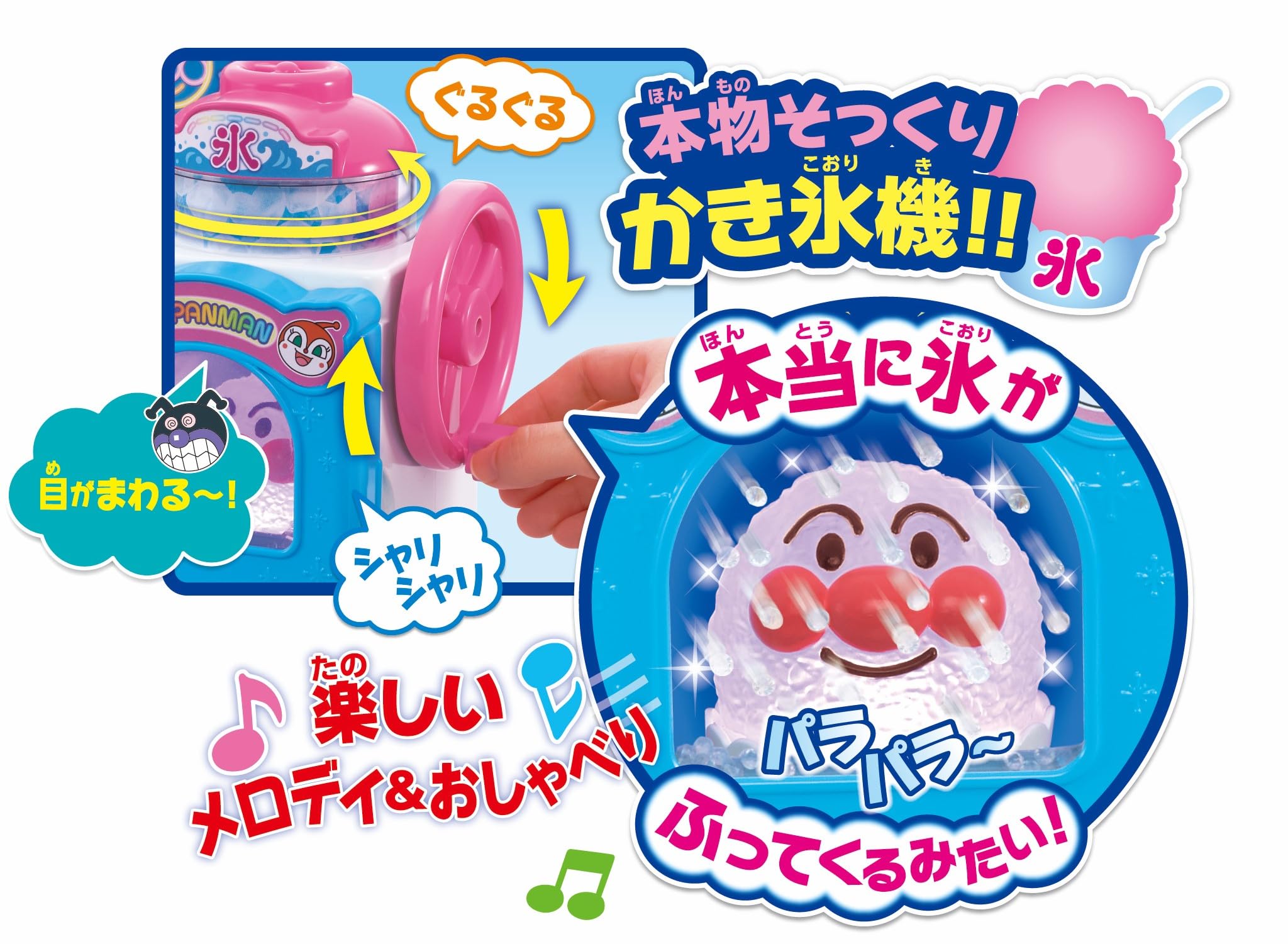 SEGA FAVE Shari Shari Kezuro Anpanman Yumeno Rainbow Shaved Ice Shop
