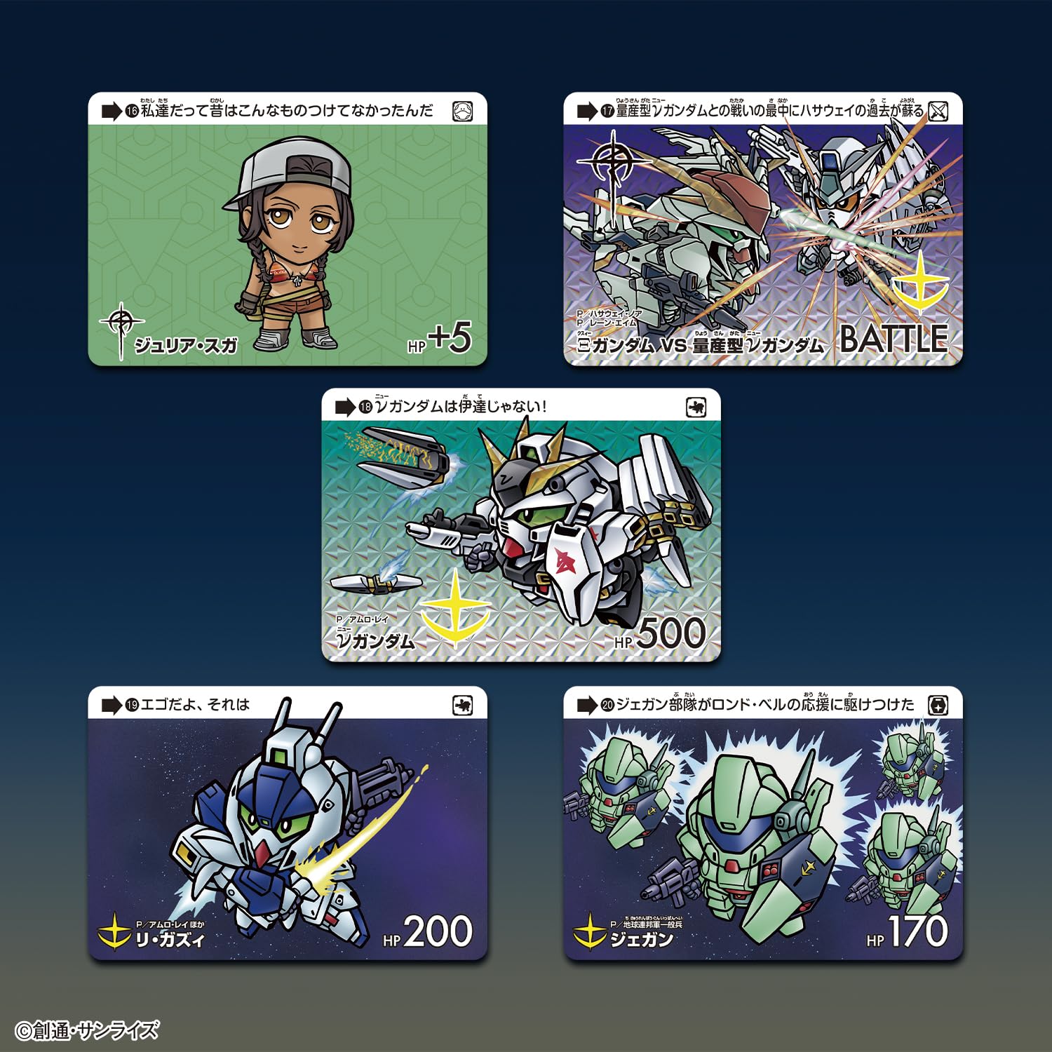 [BANDAI] Carddass Gundam Selection Vol.6 ~Flash of Light Hathaway & Char's Counterattack~ (Pack) (1BOX 20 pieces)