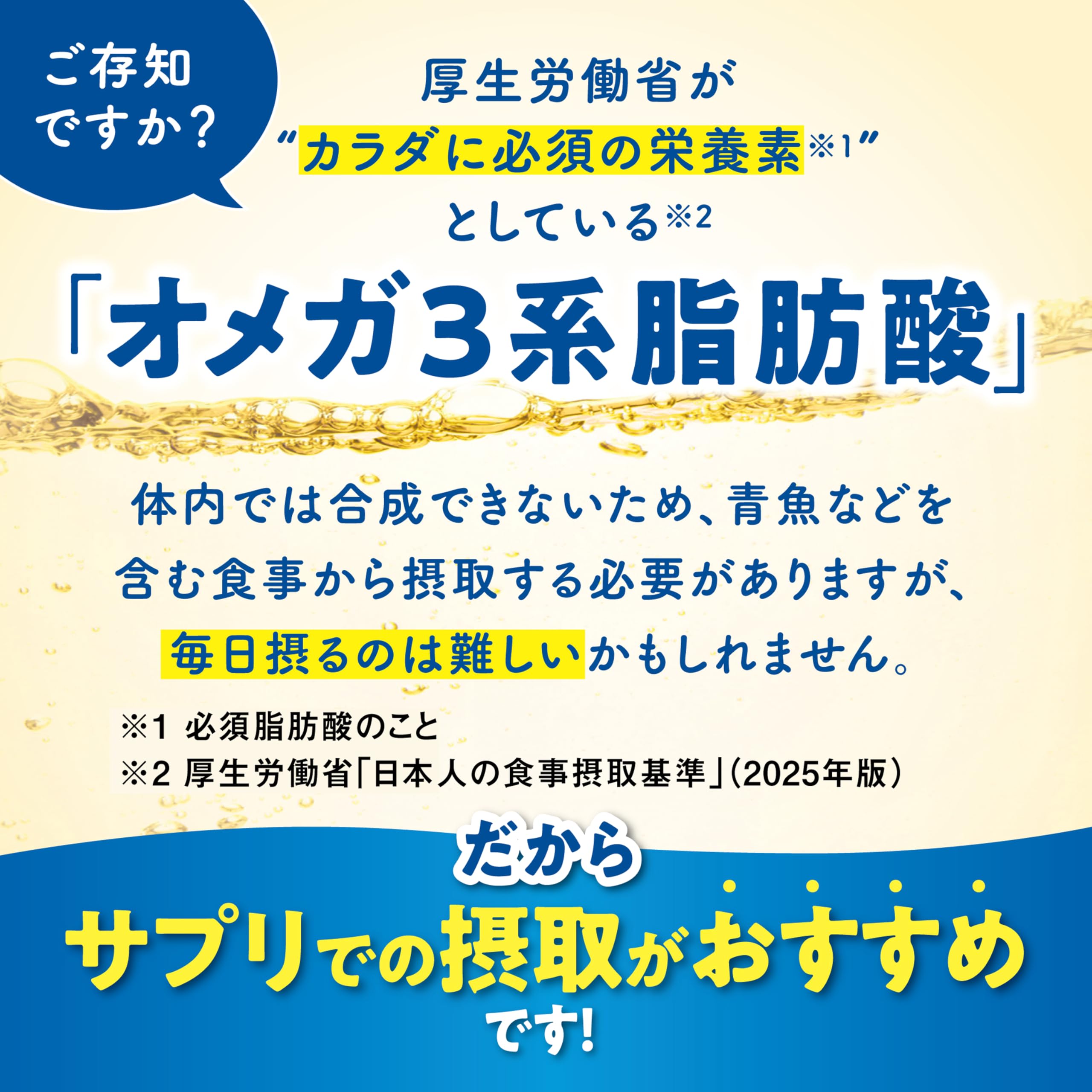 Kobayashi Pharmaceutical's nutritional supplements EPA DHA α-linolenic acid [Multiple omega-3 fatty acids in one! Contains smooth ingredients derived from fish] Omega-3 supplement [nutritional supplement / 180 tablets / 30 days supply]