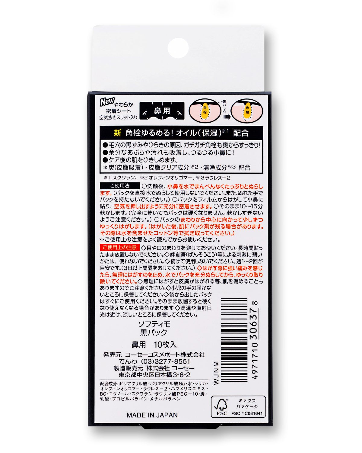 KOSE Softimo gói đen 10 miếng
