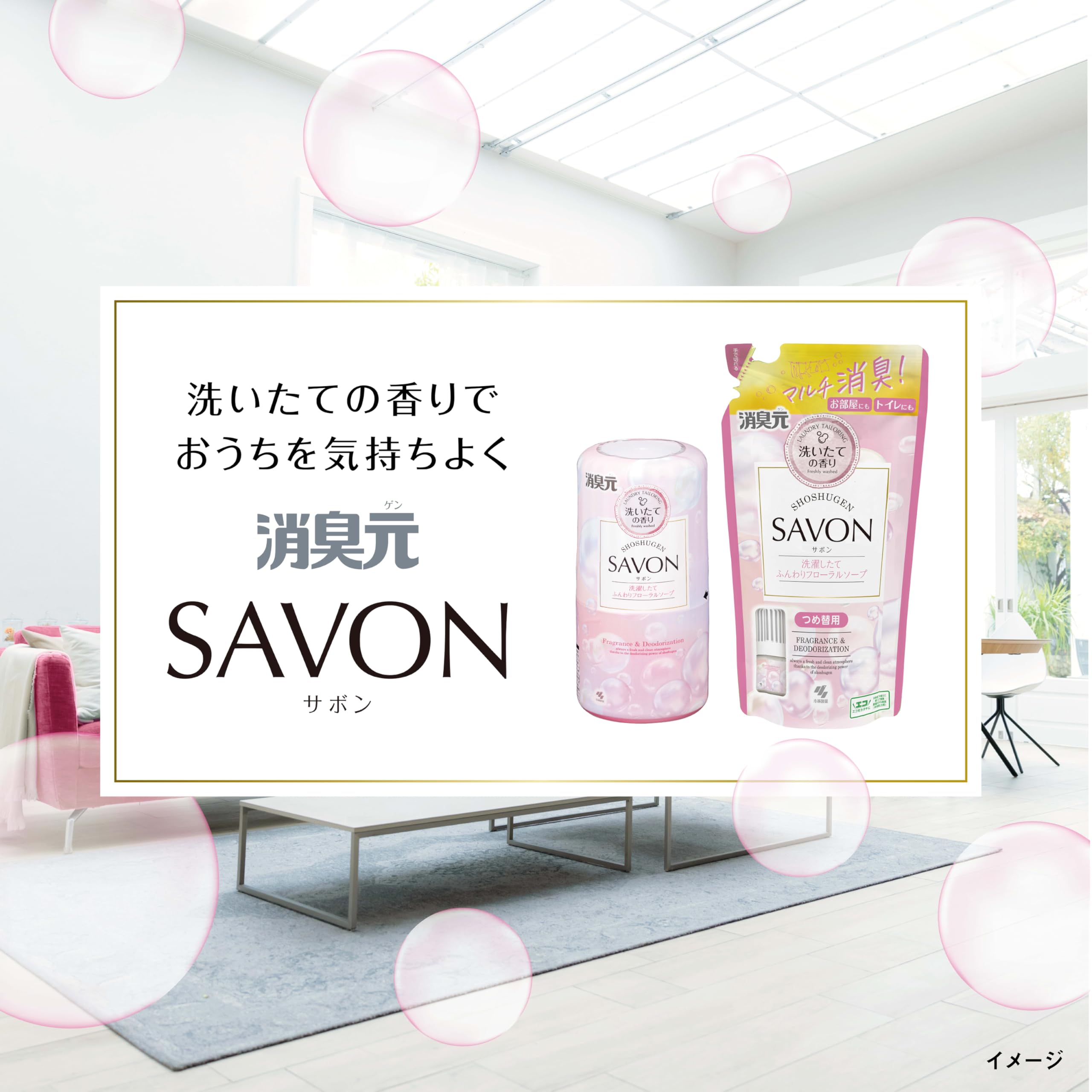 탈취원 SAVON (사본)【세탁 후 푹신푹신한 플로랄 비누의 향기】 두어형 방향제 소취제/방 화장실 현관 침실 리필용 400ml [고바야시 제약]