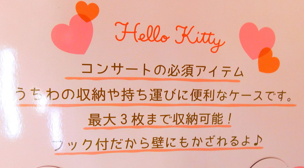 Hộp đựng quạt Sanrio Hello Kitty (Thưởng thức Idol)