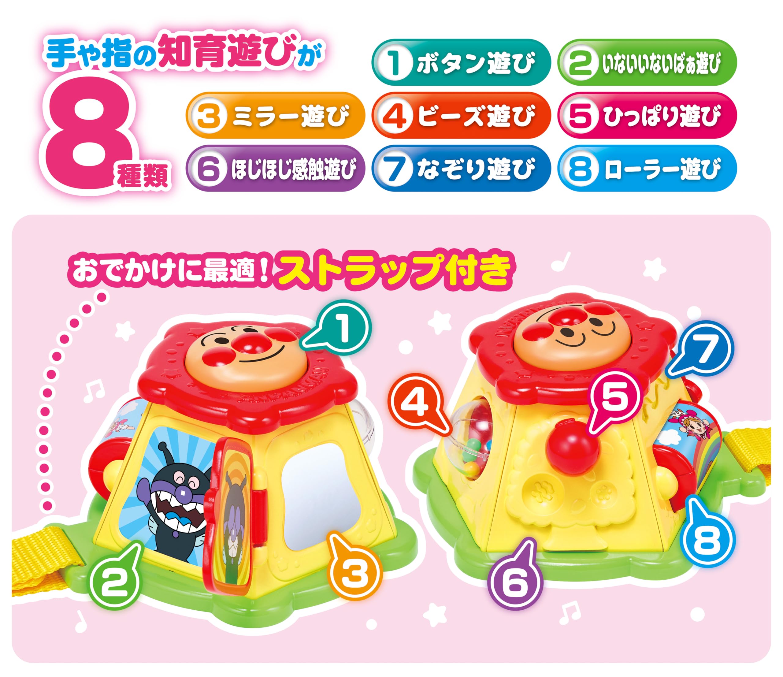 AGATSUMA Anpanman Yokubari Box Mini (Target age: 7 months and over)