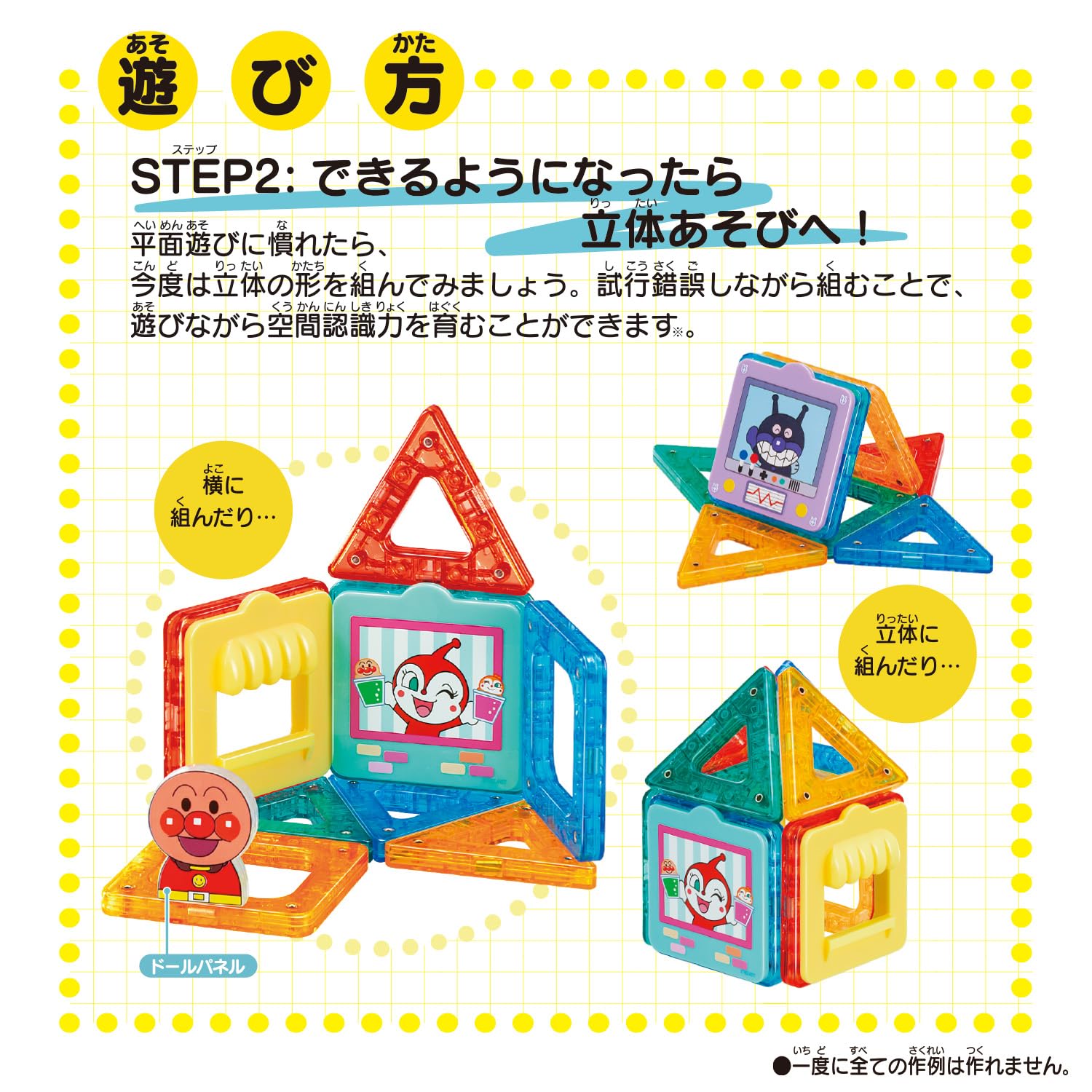 [BANDAI] Anpanman Mag Panel Snap Education! Basic Set Recommended for ages 1 year and 6 months and older