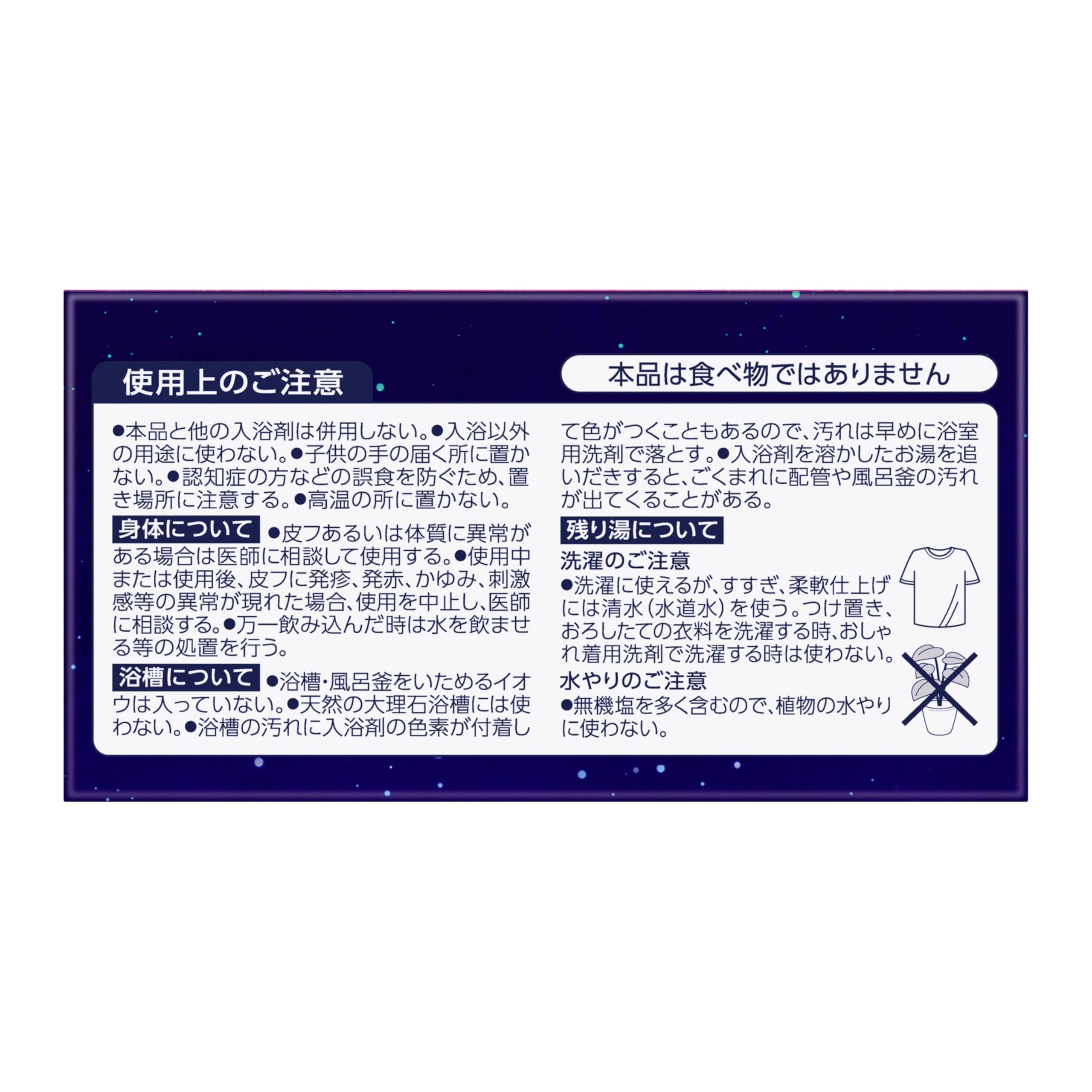 밥 나이트 아로마 12정입(4종류×3정) 탄산 입욕제 약용 [의약부외품]
