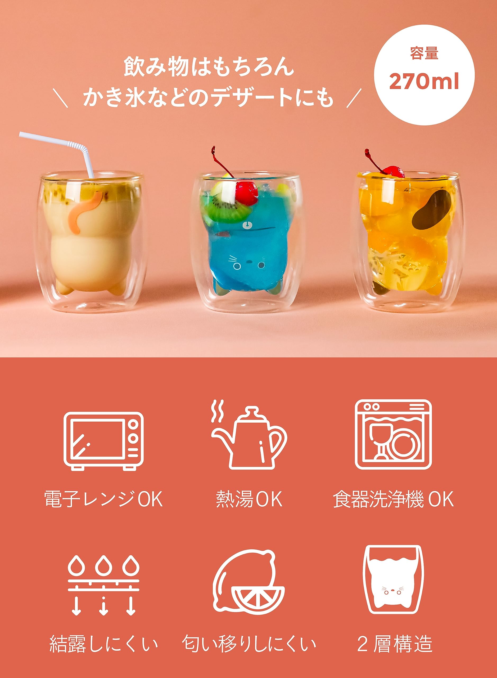 씨비 재팬(CB JAPAN) 내열 글라스 [미케] 270ml 결로하기 어려운 2층 구조 전자레인지로 따뜻하게 하는 식기 세척기 대응 내열 고양이 글라스 UCA