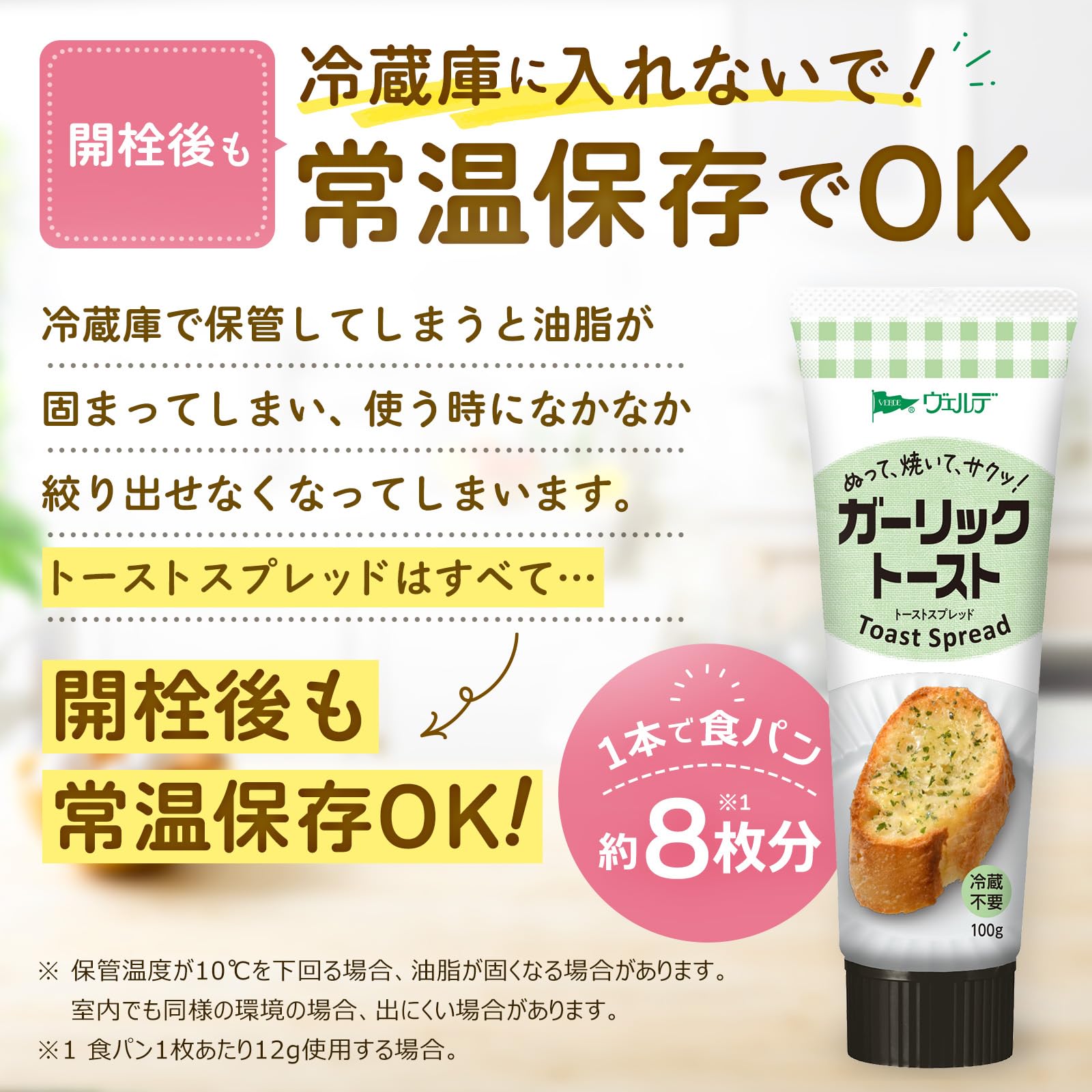 Aohata Verde Garlic Toast Spread 100g x 4 pieces