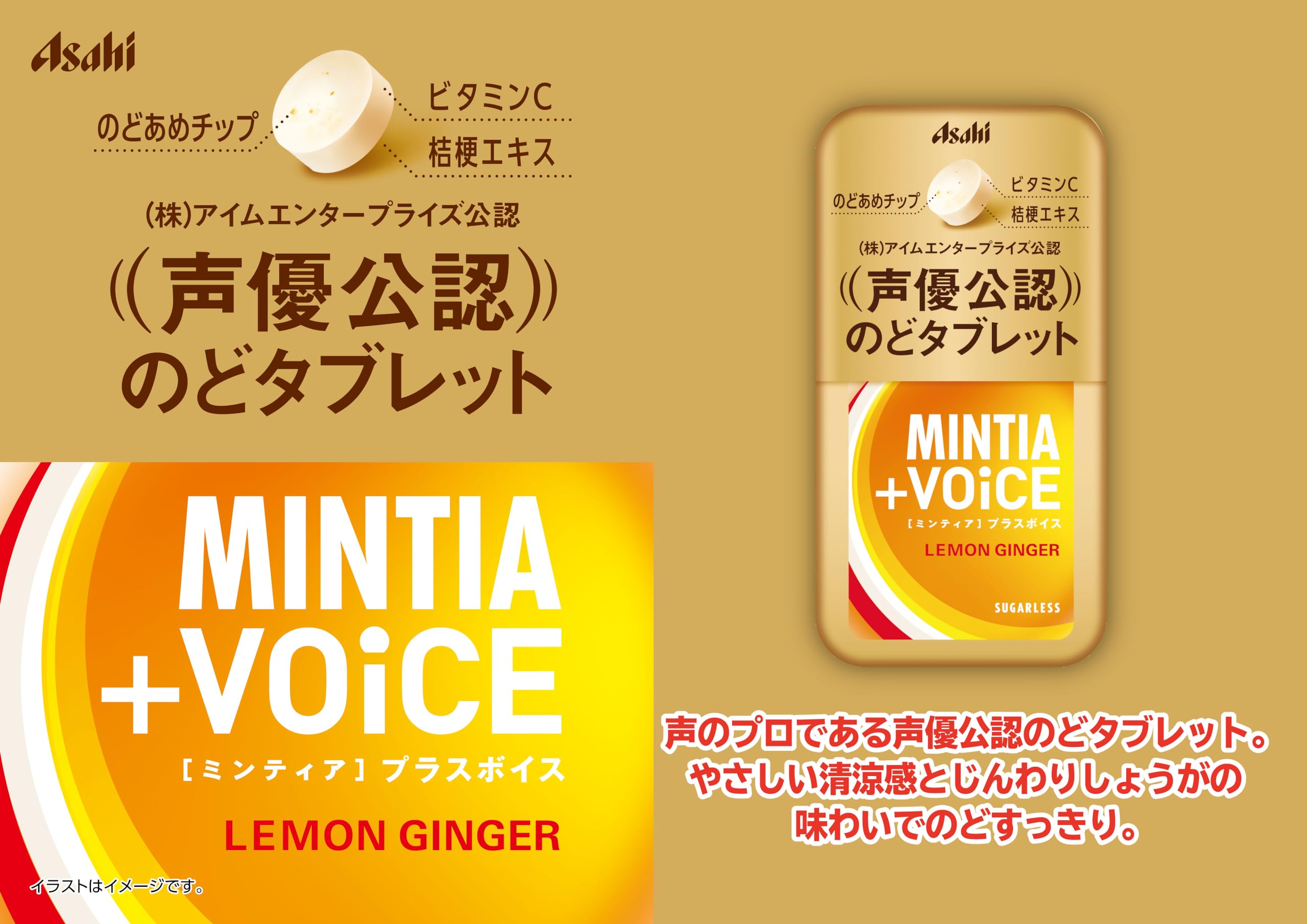Asahi Group Foods Mintia Plus Voice Lemon Ginger 30 grains x 8 pieces