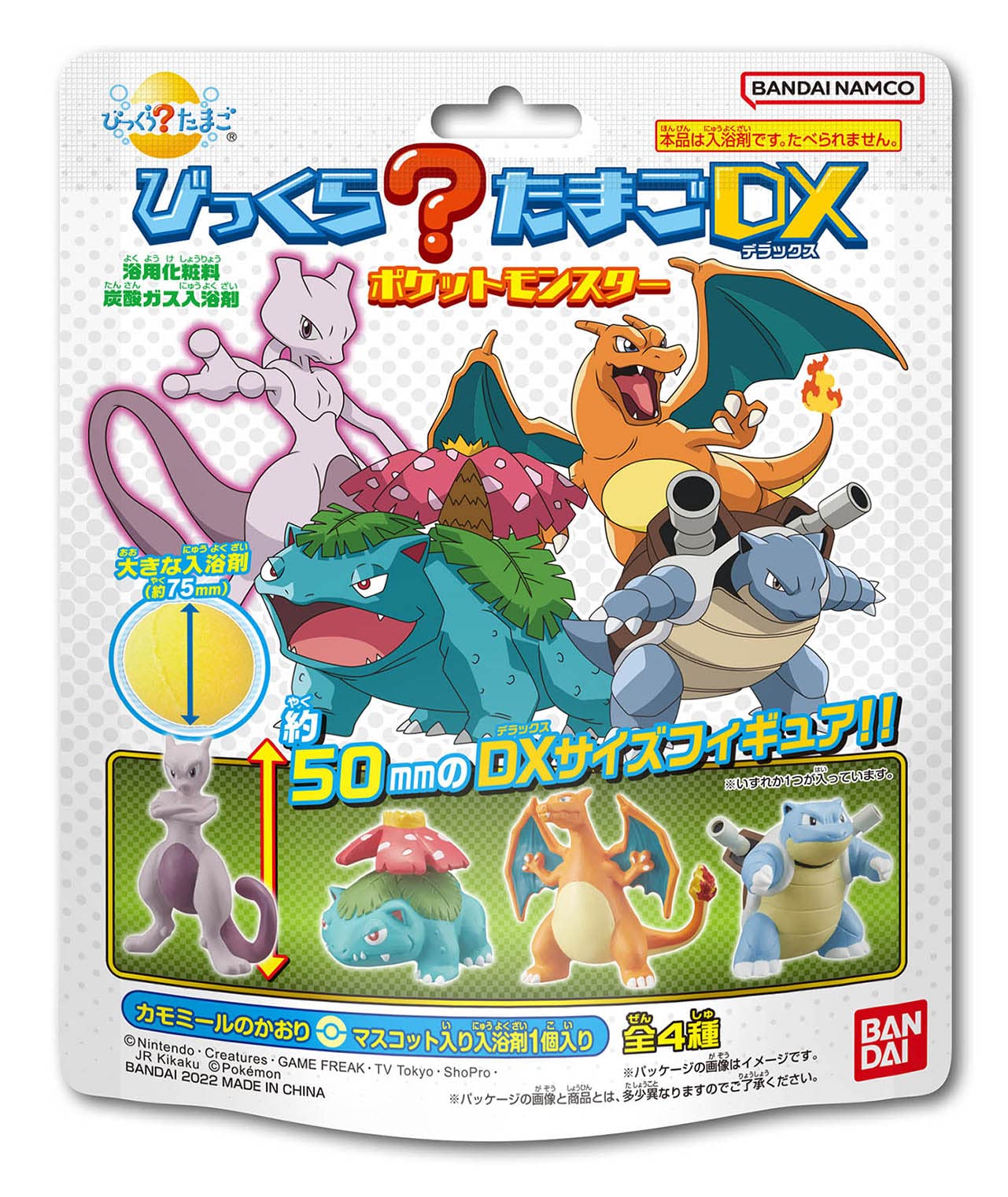 Trứng Bikkura DX Pokemon