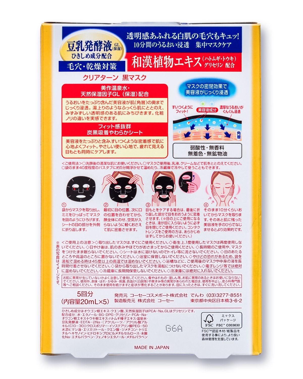 KOSE Clear Turn Black Mask 5 Pieces Face Mask
