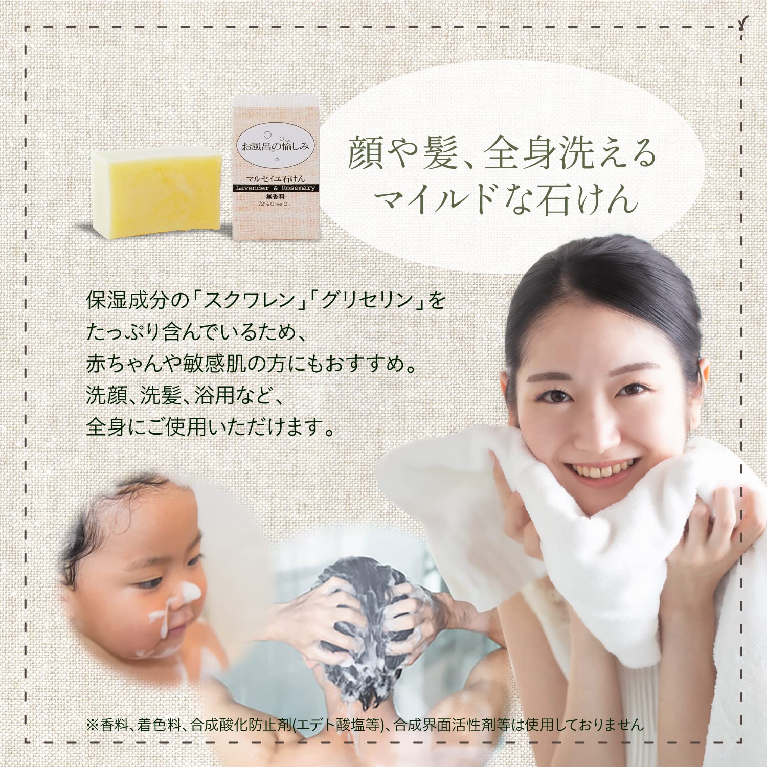 목욕의 즐거움 마르세유 비누 (120g / 무향료 / 전신용) 고형 비누 무첨가 무착색 100% 자연유래 성분 아기 스킨케어