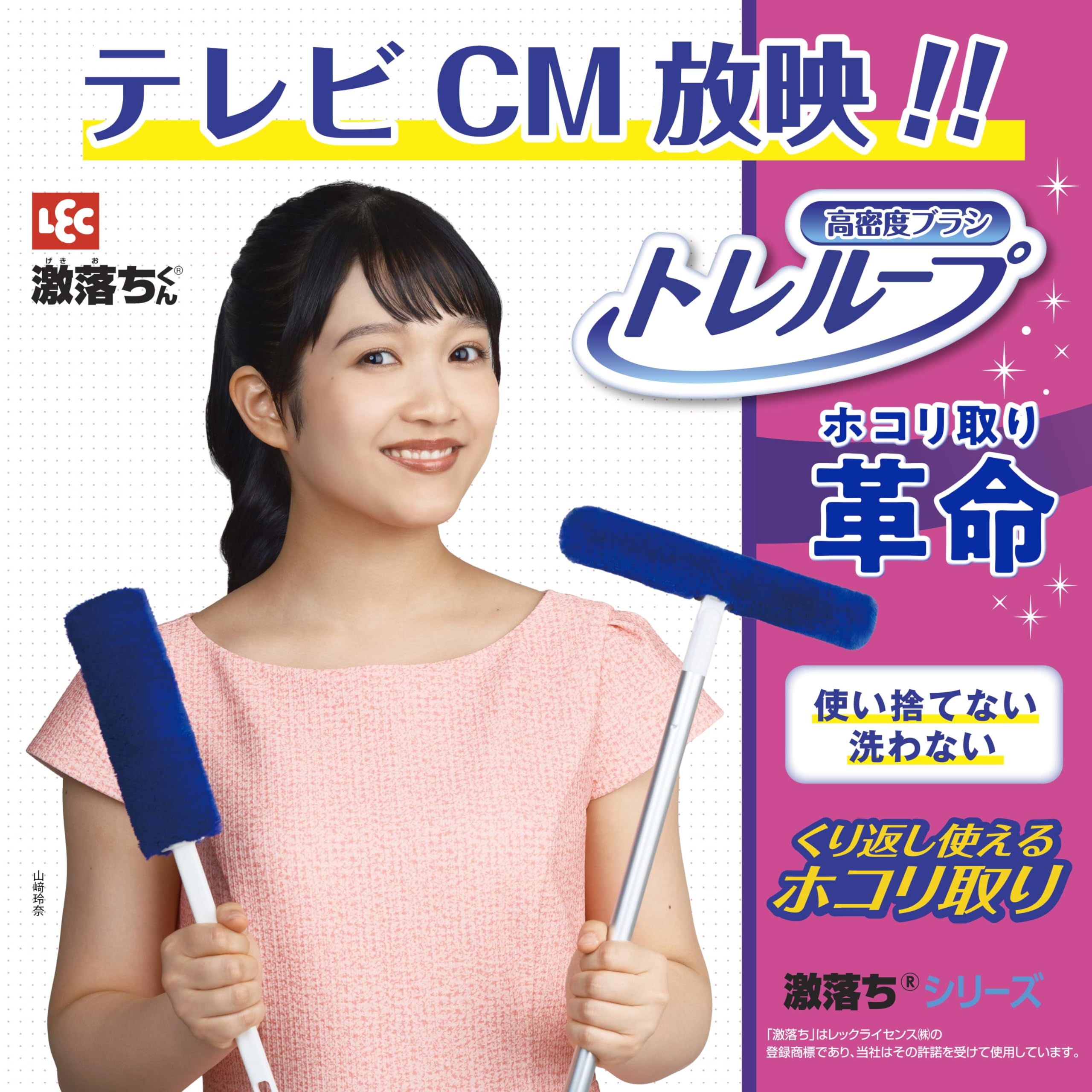 Rec Gekioki-kun High Density Brush Treloop (Handy) Reusable Dust Removal/Mop becomes clean when passed through the case