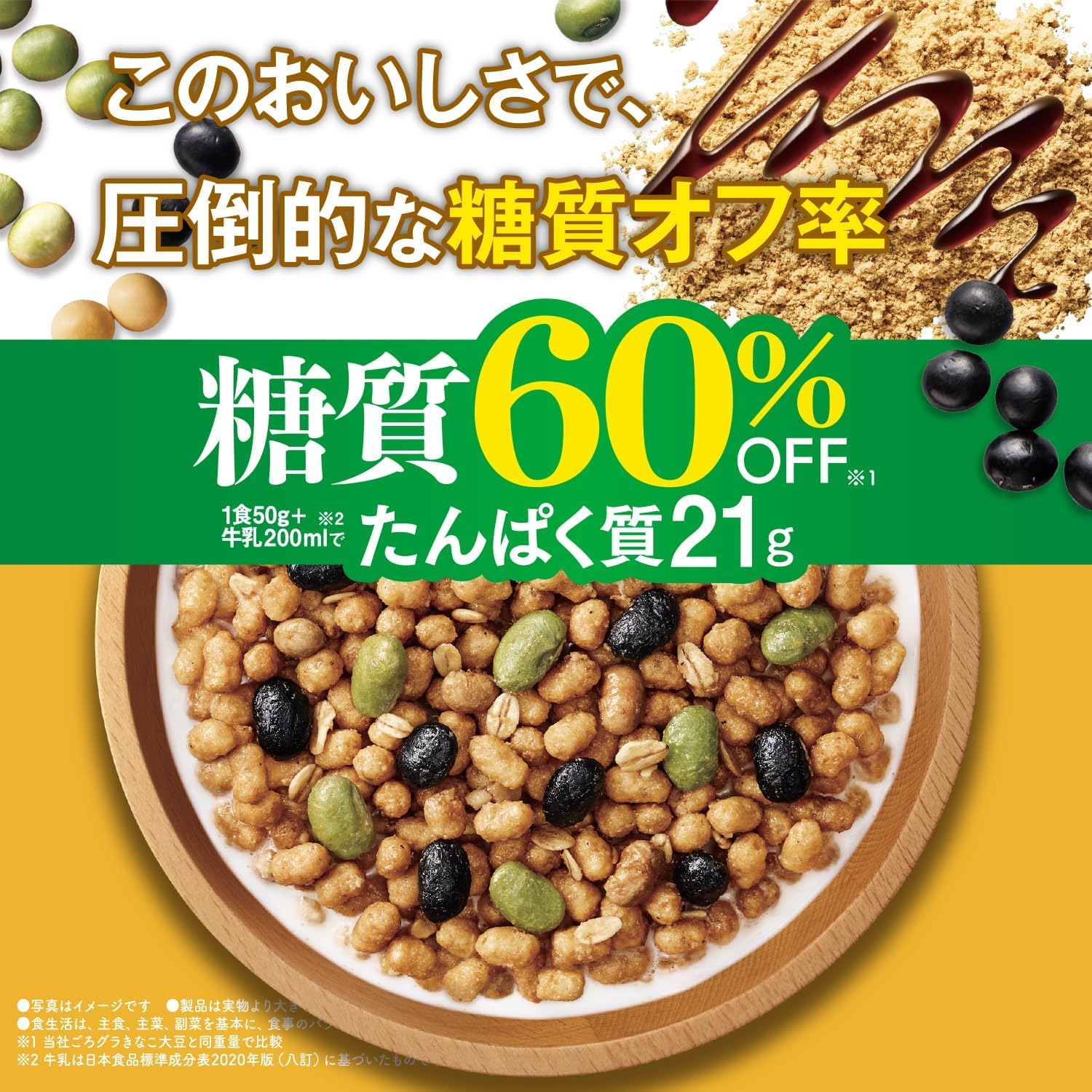 Nissin Cisco Gorogura Giảm 60% carbohydrate Đậu nành Kinako 300g x 8 túi