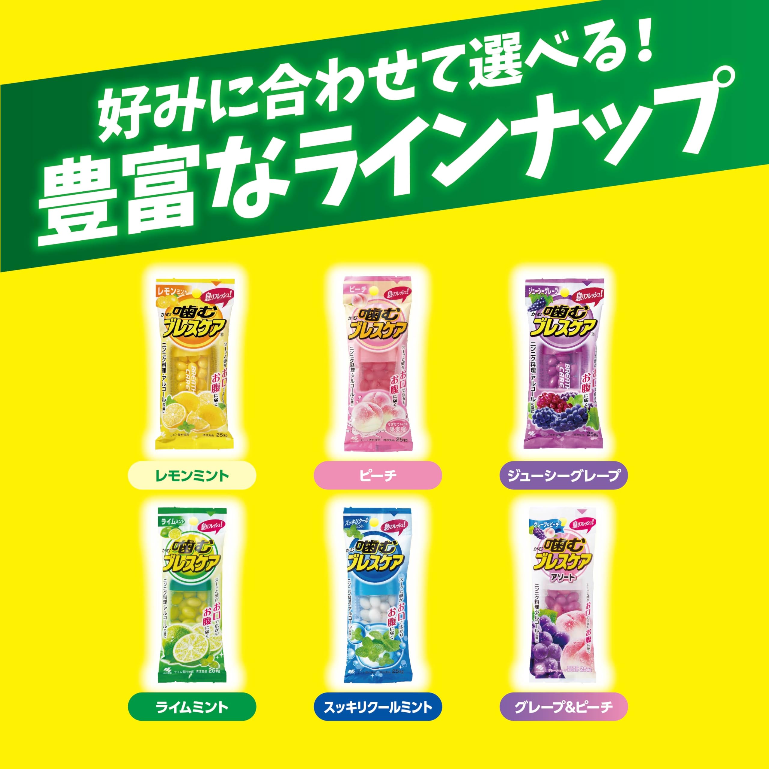 口气护理咀嚼口气清新软糖柠檬薄荷瓶装80粒[大蒜菜肴/酒精后] 小林制药