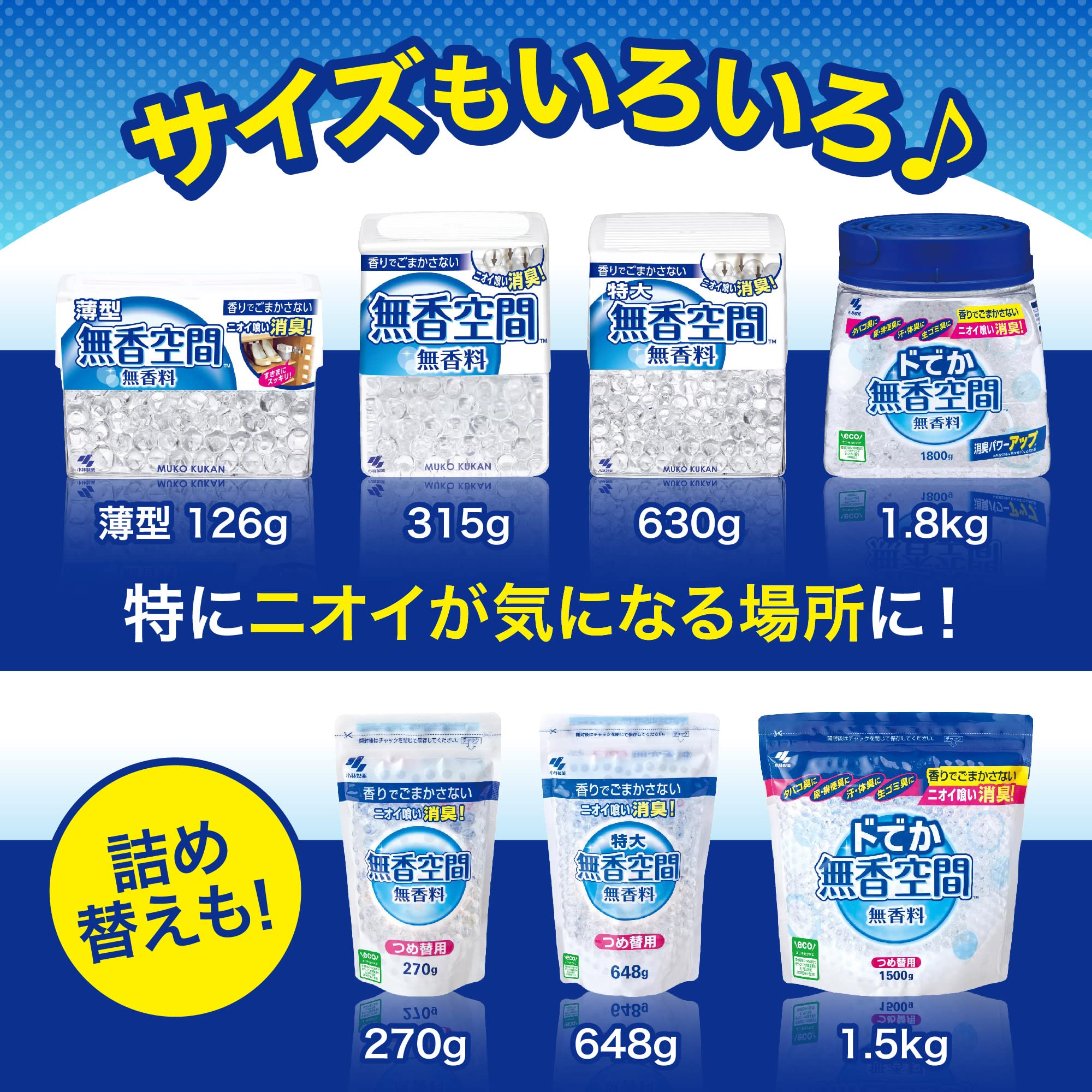 Unscented space free-standing deodorizer [Deodorant beads for strong deodorization] Great for rooms, entrances, shoe boxes, shoe cabinets, closets, toilets, and pet odors! Kobayashi Pharmaceutical (Main unit/Extra large/Unscented) 630g
