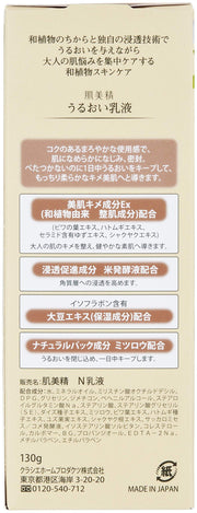 うるおい乳液