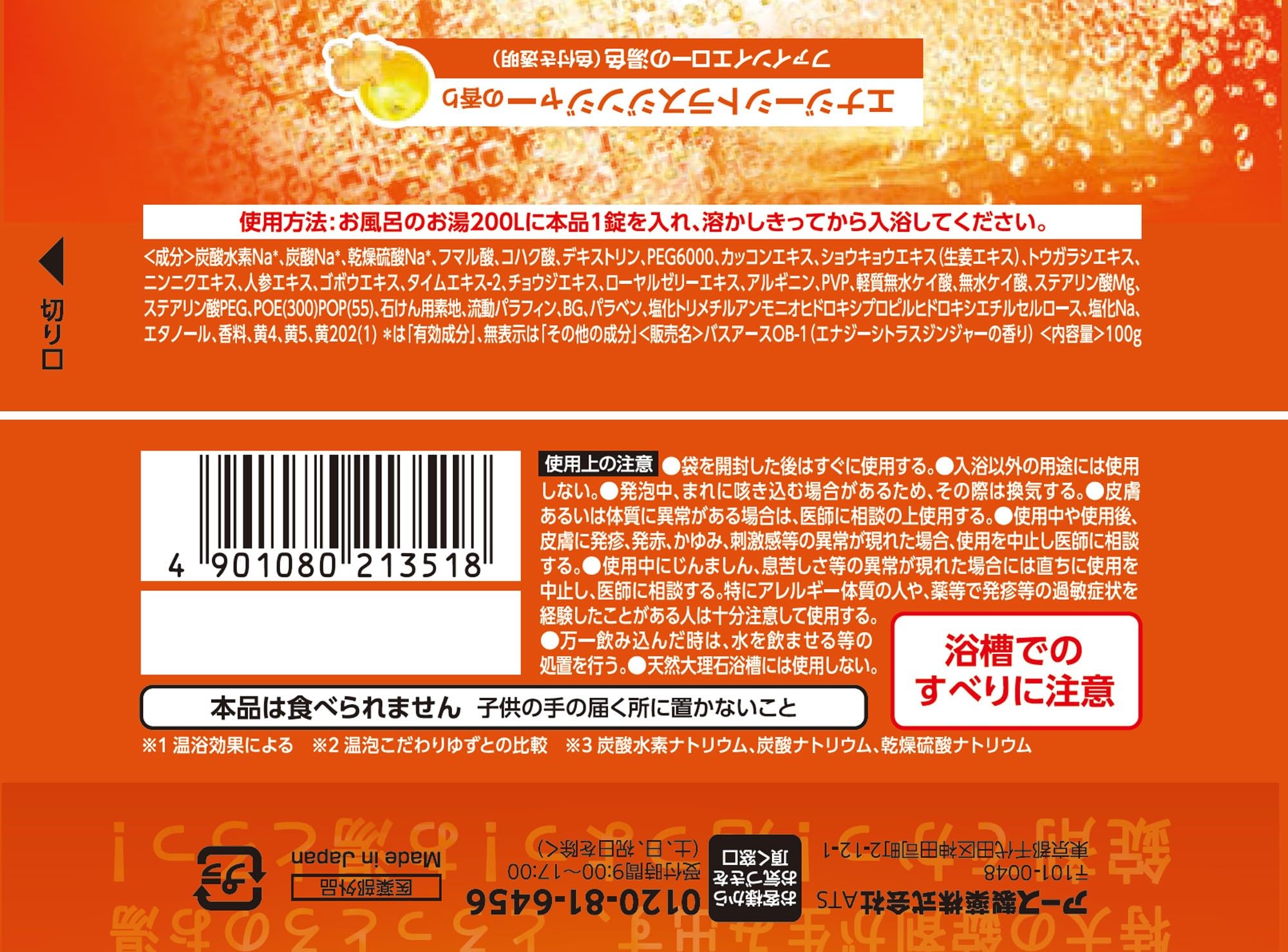 Warm Foam Dekamaru Energy Citrus Ginger Scent 1 Tablet Bath Salt High Concentration Carbonated Bath Salt Carbonated Bubble Bath Medicinal Quasi-drug