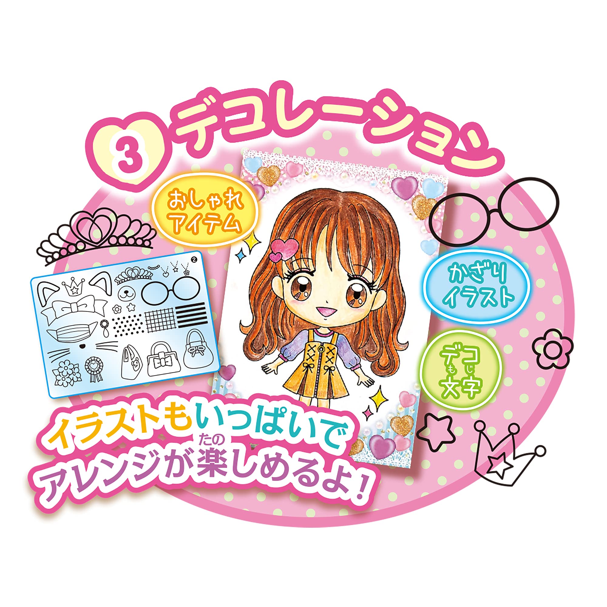 Pilot Nakayoshi Collection Cute Little Girl & Mane Basic Set Ages 6+