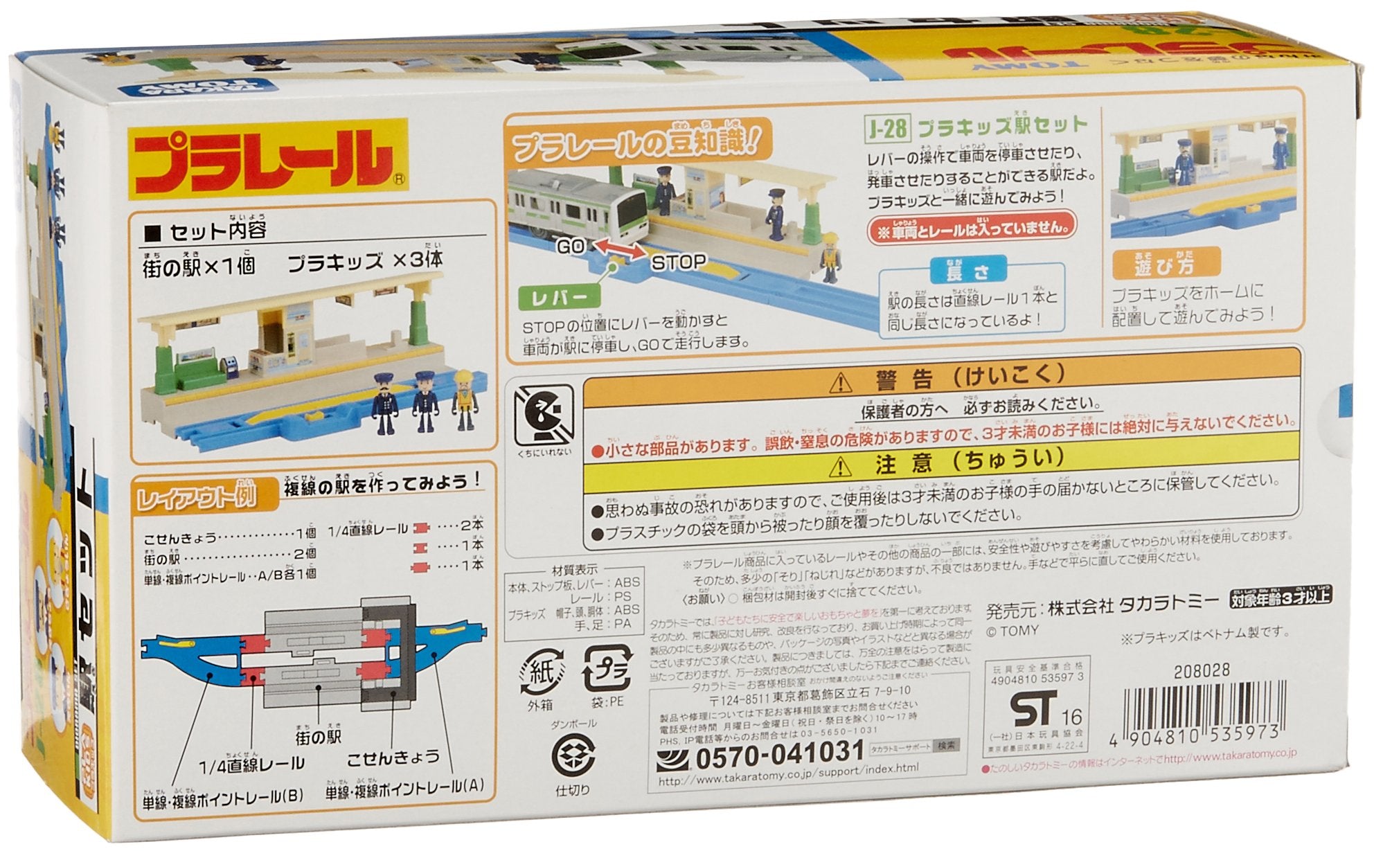TAKARA TOMY Plarail J-28 Plakids Station Set