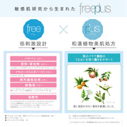 Free Plus Moist Care Lotion 2 (Moist Type) (Moisturizing Lotion)