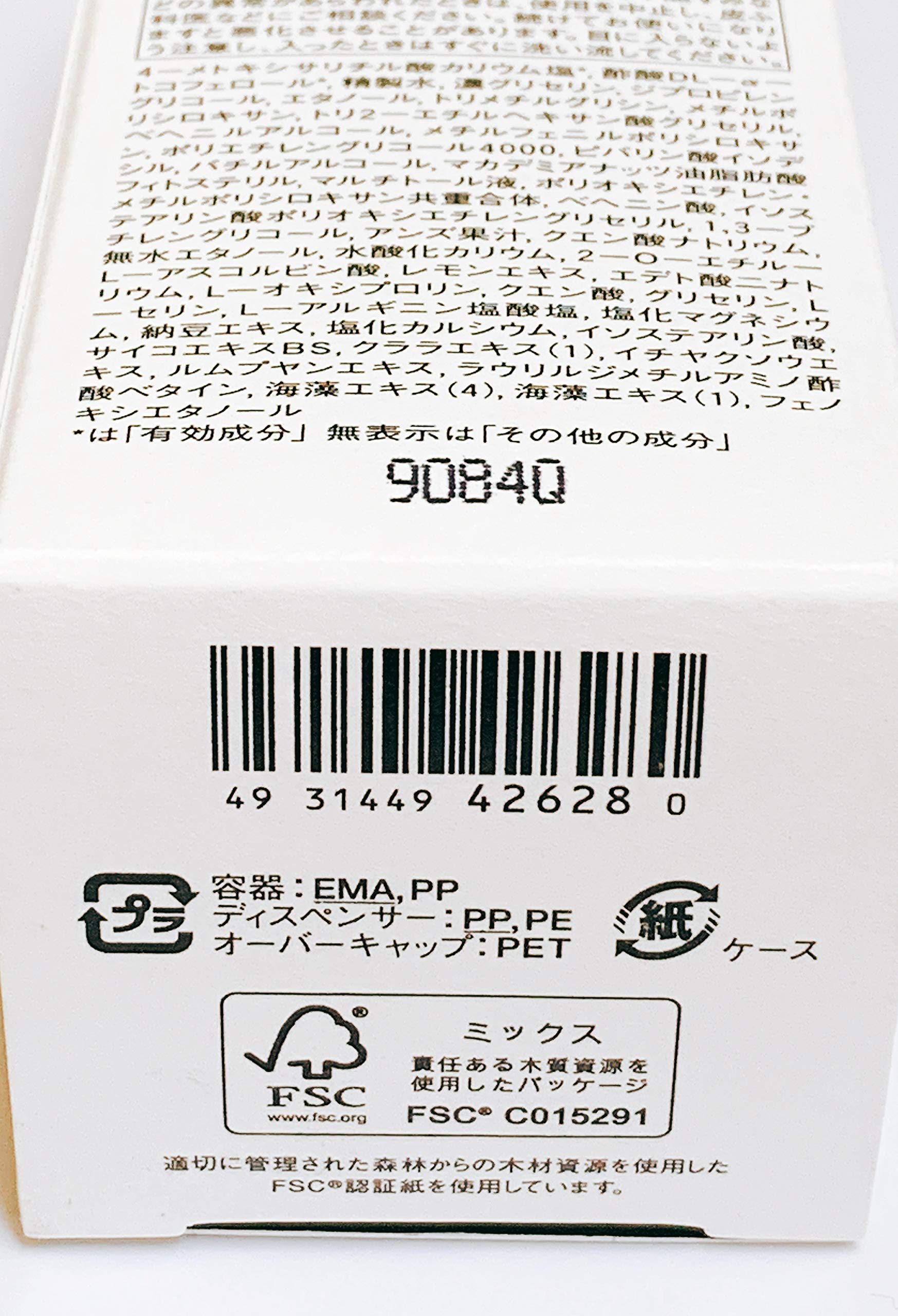 IPSA イプサ ME アルティメイト 2