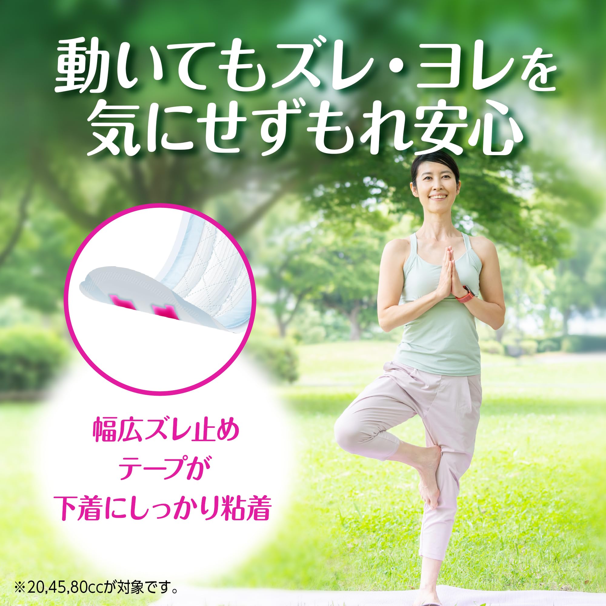 Lifree [Urine leakage pad 80cc] Refreshing pad for women, safe medium weight, 45 sheets 23cm (for slight leakage)