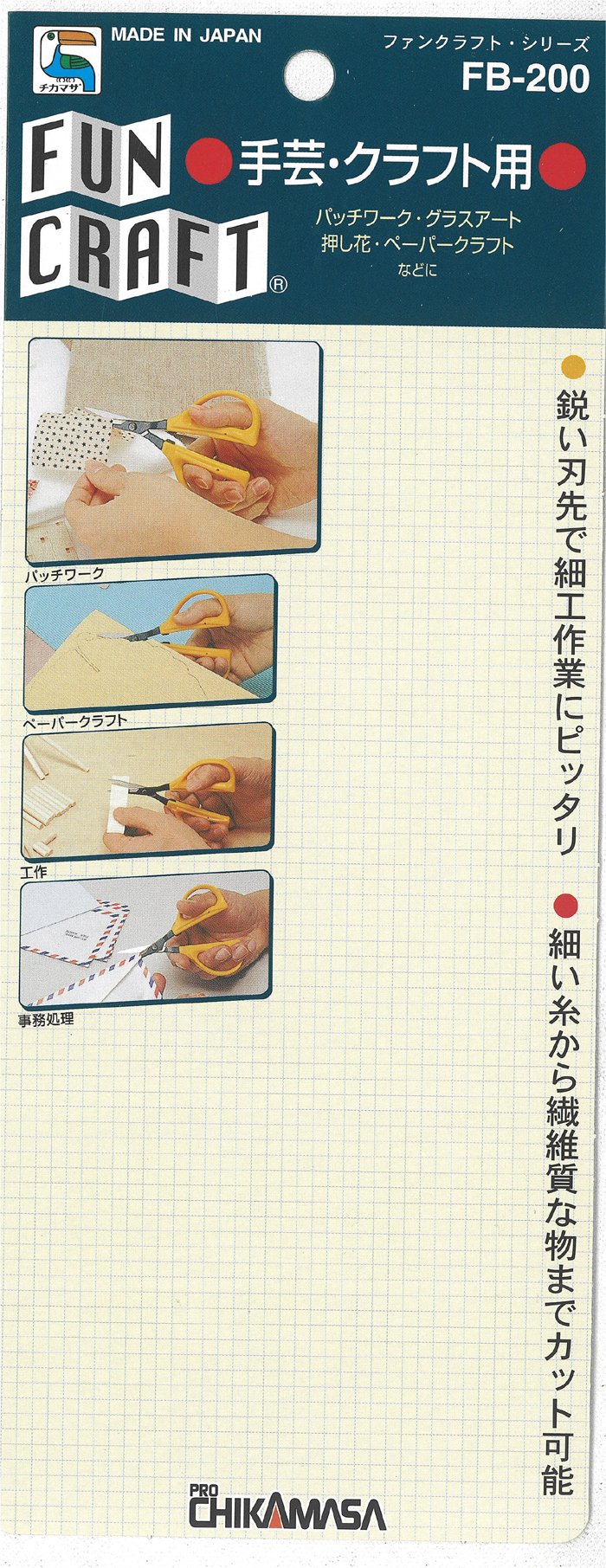 Chikamasa FB-200 for fan craft handicrafts
