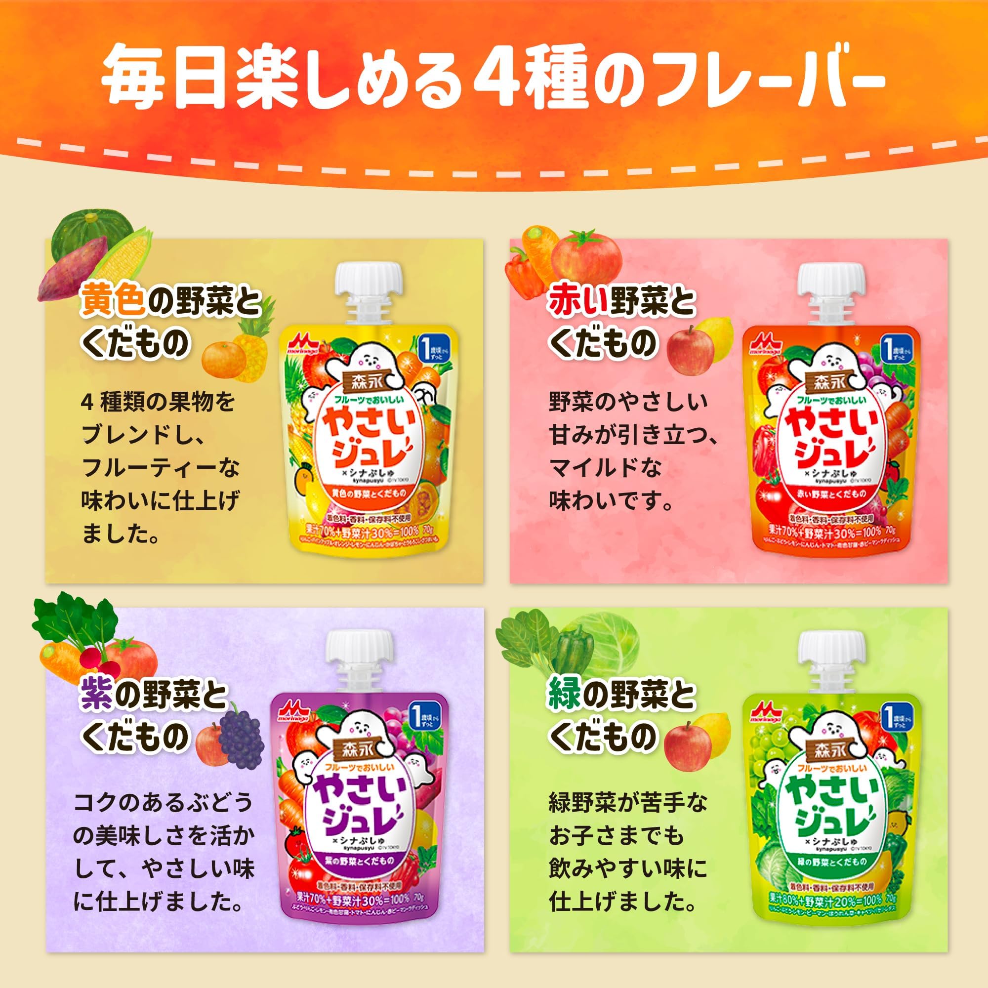 모리나가 과일로 맛있는 부드러운 줄레 노란 야채와 과일×6개