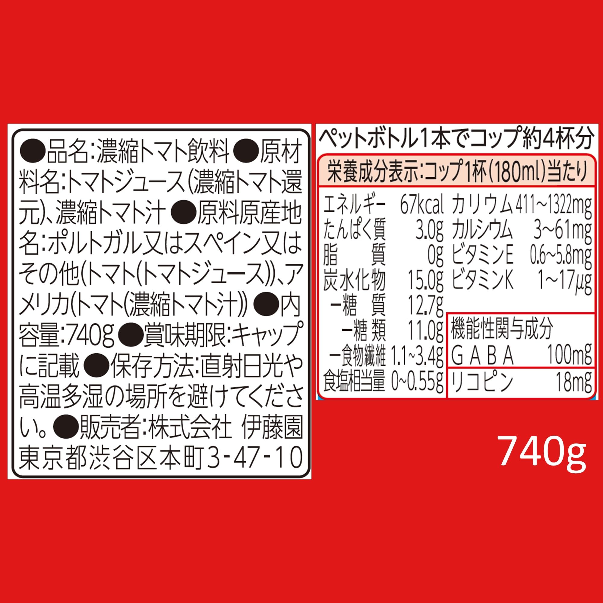 [Food with Functional Claims] ITO EN Enriched Vegetables Ideal Tomatoes 740g x 15 bottles Eco Bottle PET Bottle