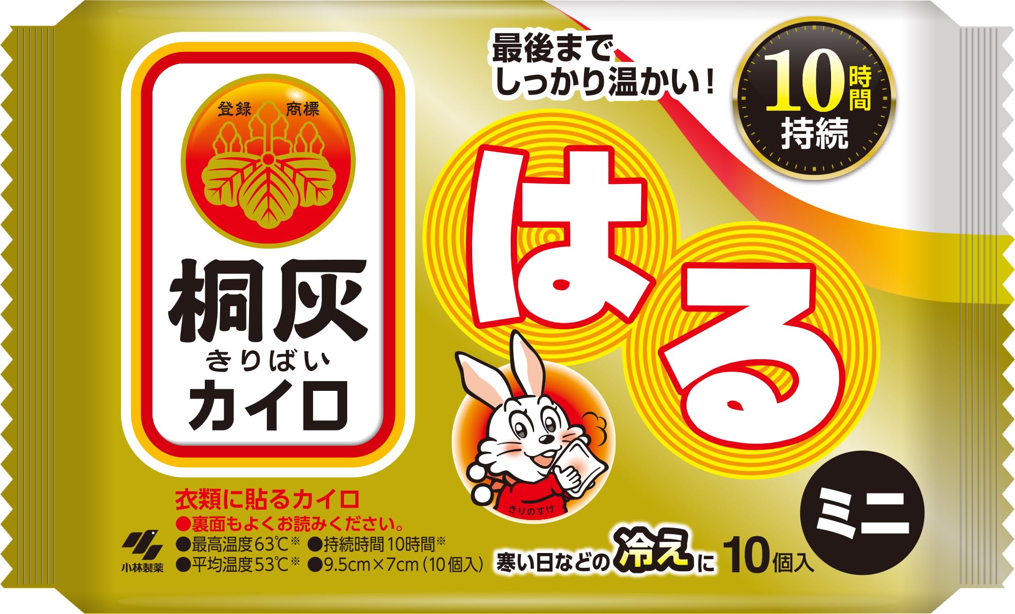 桐灰カイロ はる ミニ 10個入