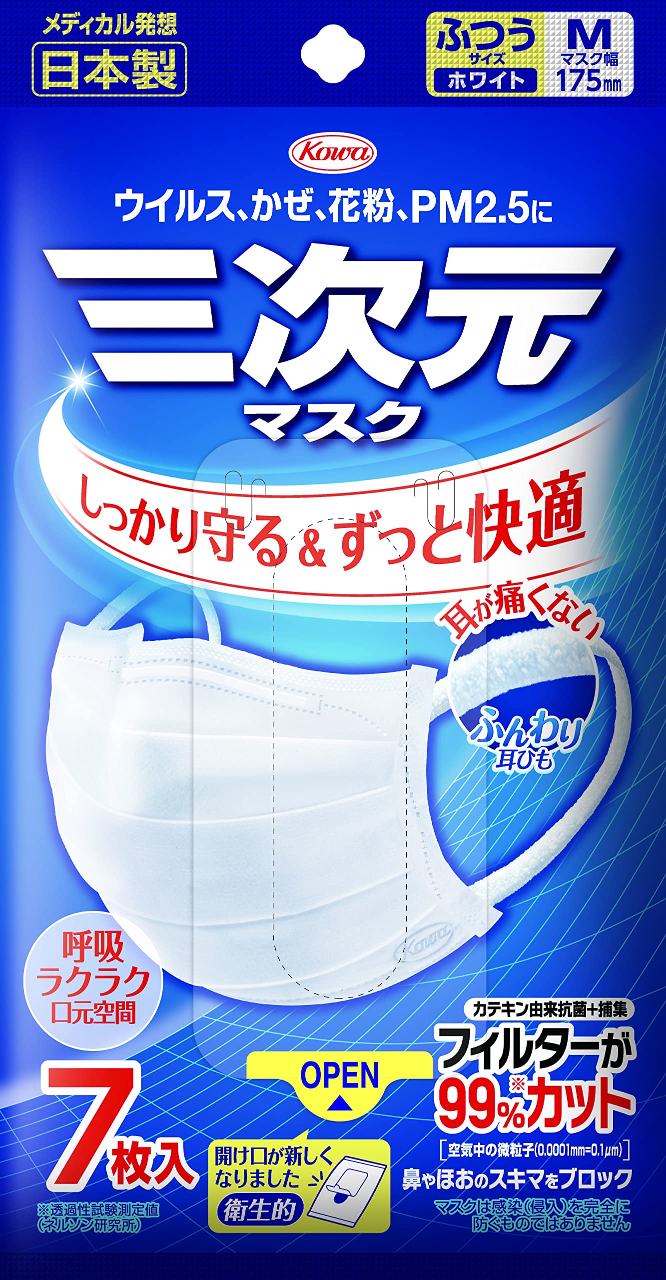 Three-dimensional mask normal/M size 7 pieces white