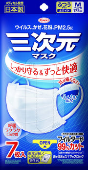 Three-dimensional mask normal/M size 7 pieces white